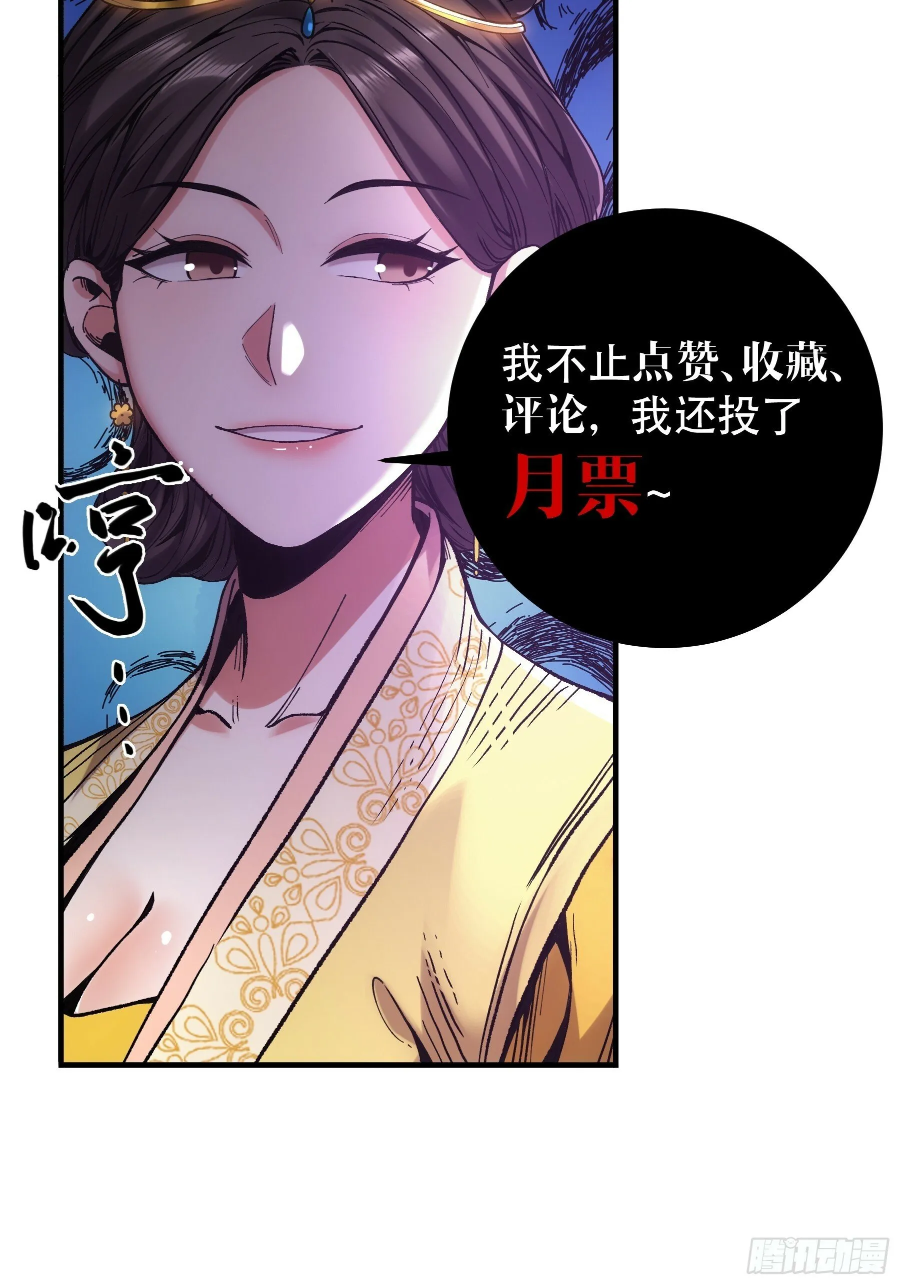 36.致命女人 第44页