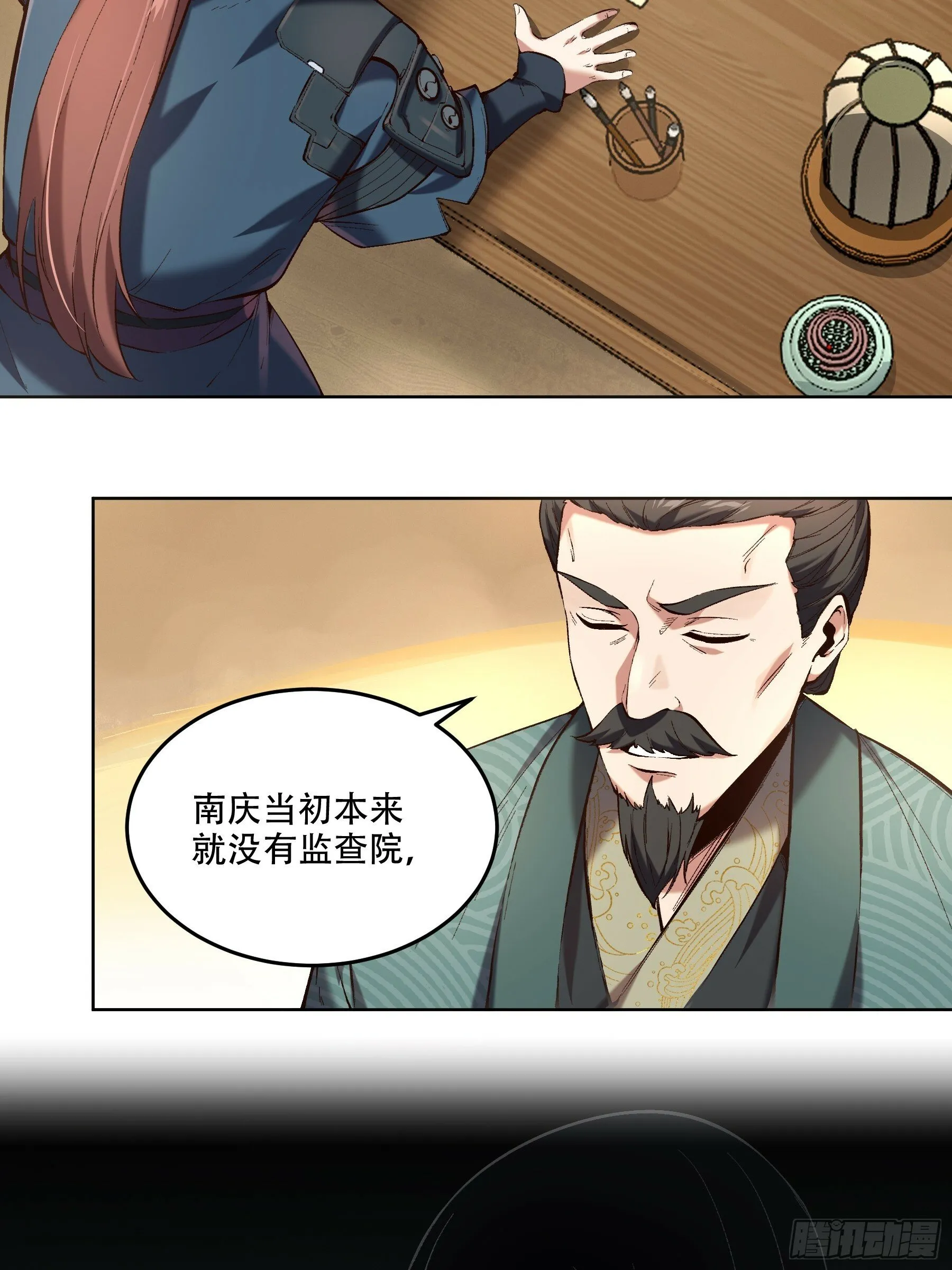 37.乔装偷见未婚妻 第4页