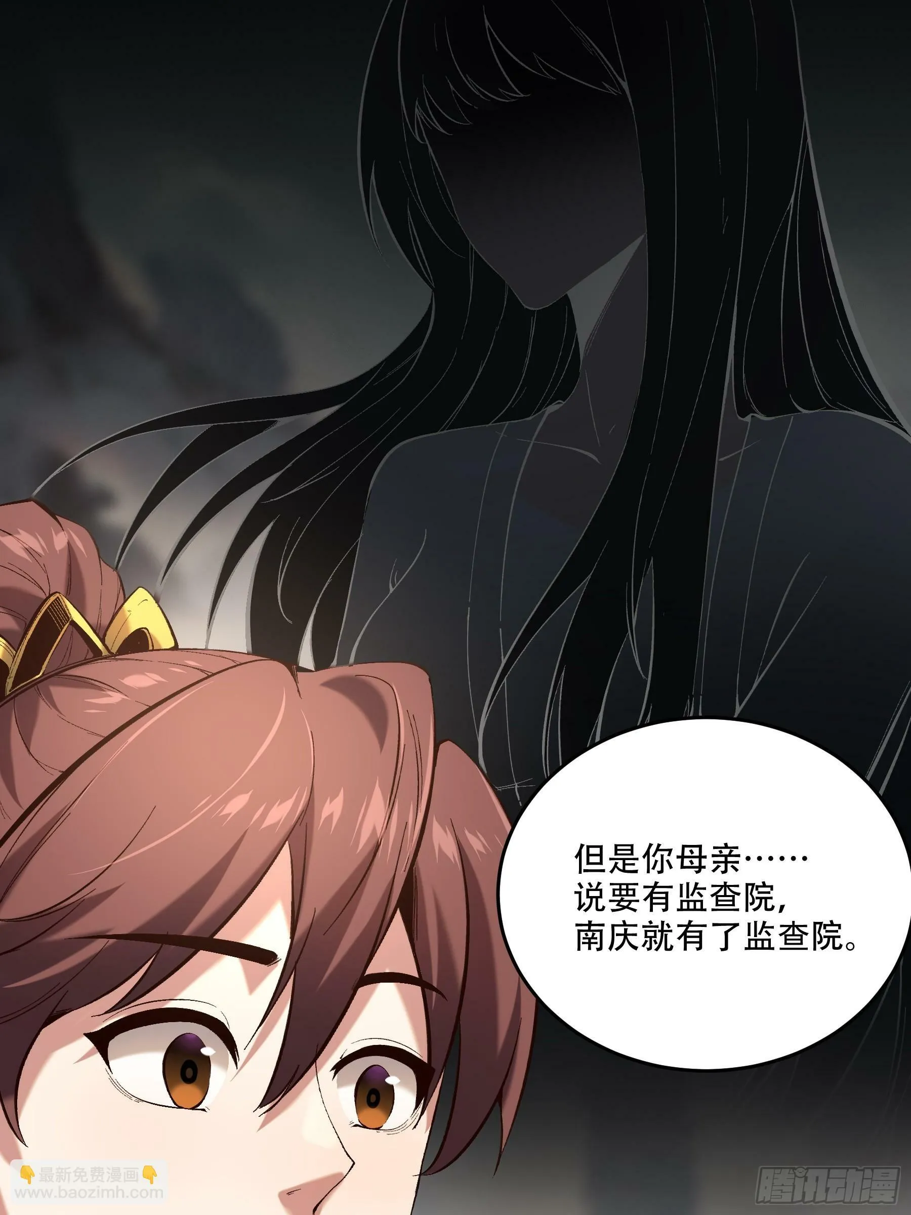 37.乔装偷见未婚妻 第5页