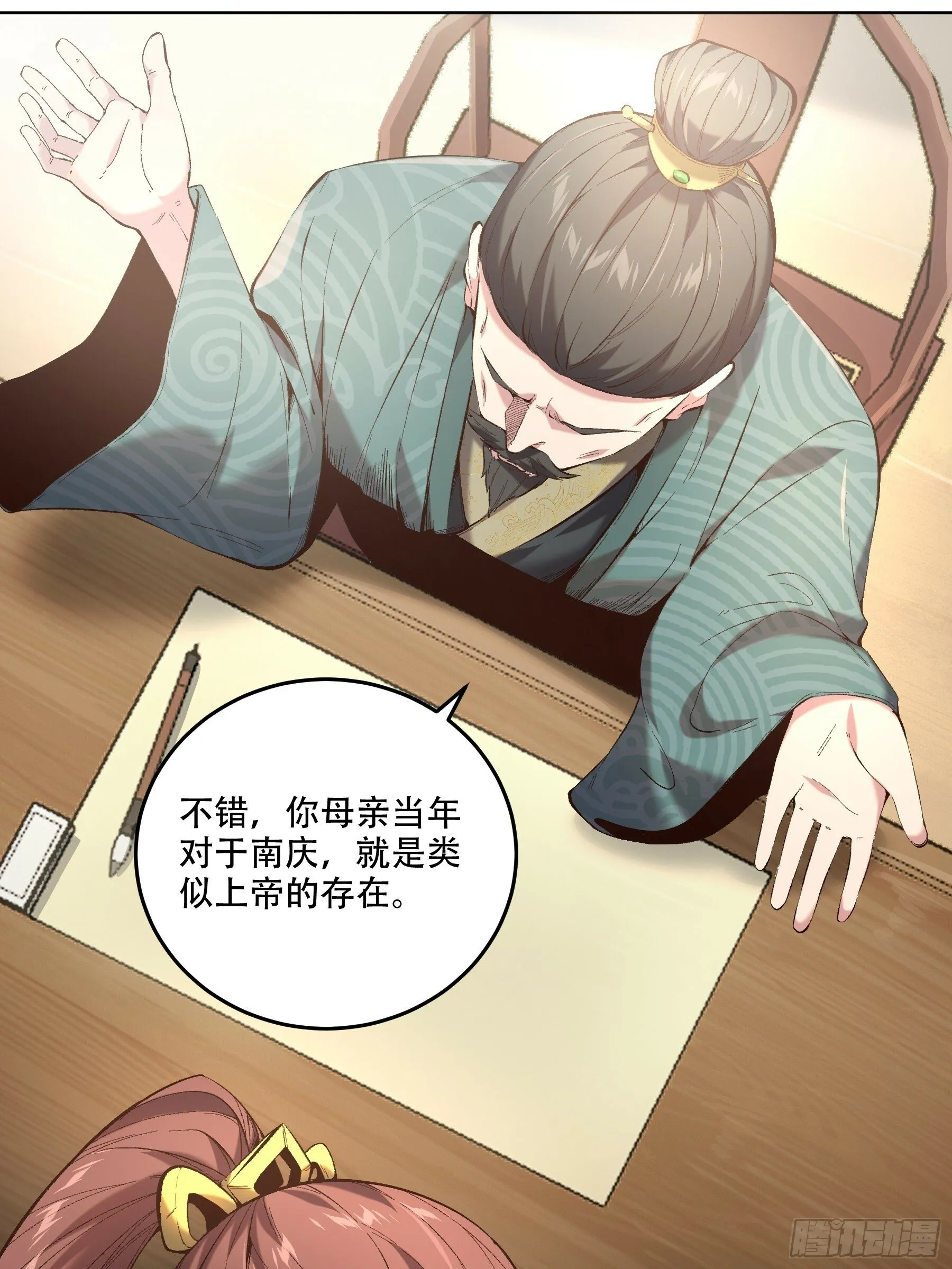37.乔装偷见未婚妻 第7页