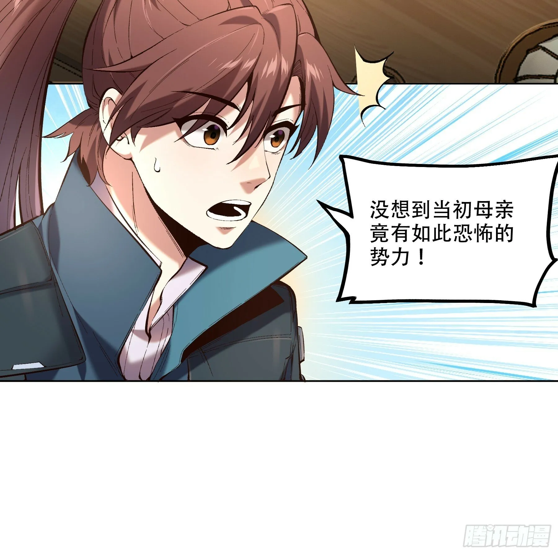37.乔装偷见未婚妻 第8页
