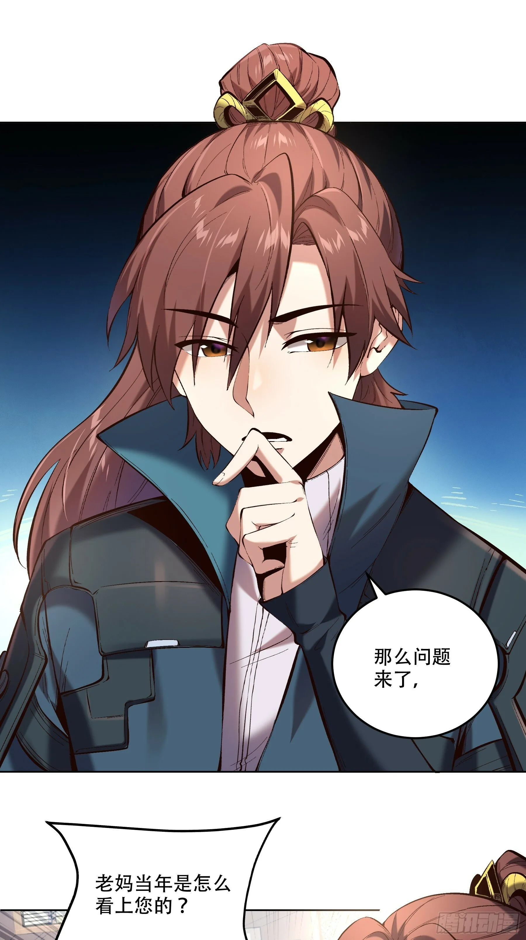 37.乔装偷见未婚妻 第9页