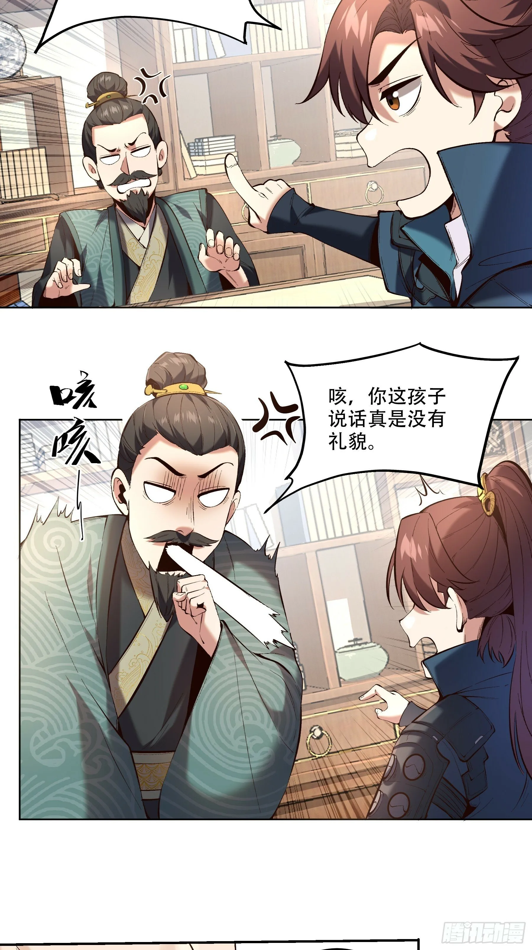 37.乔装偷见未婚妻 第10页