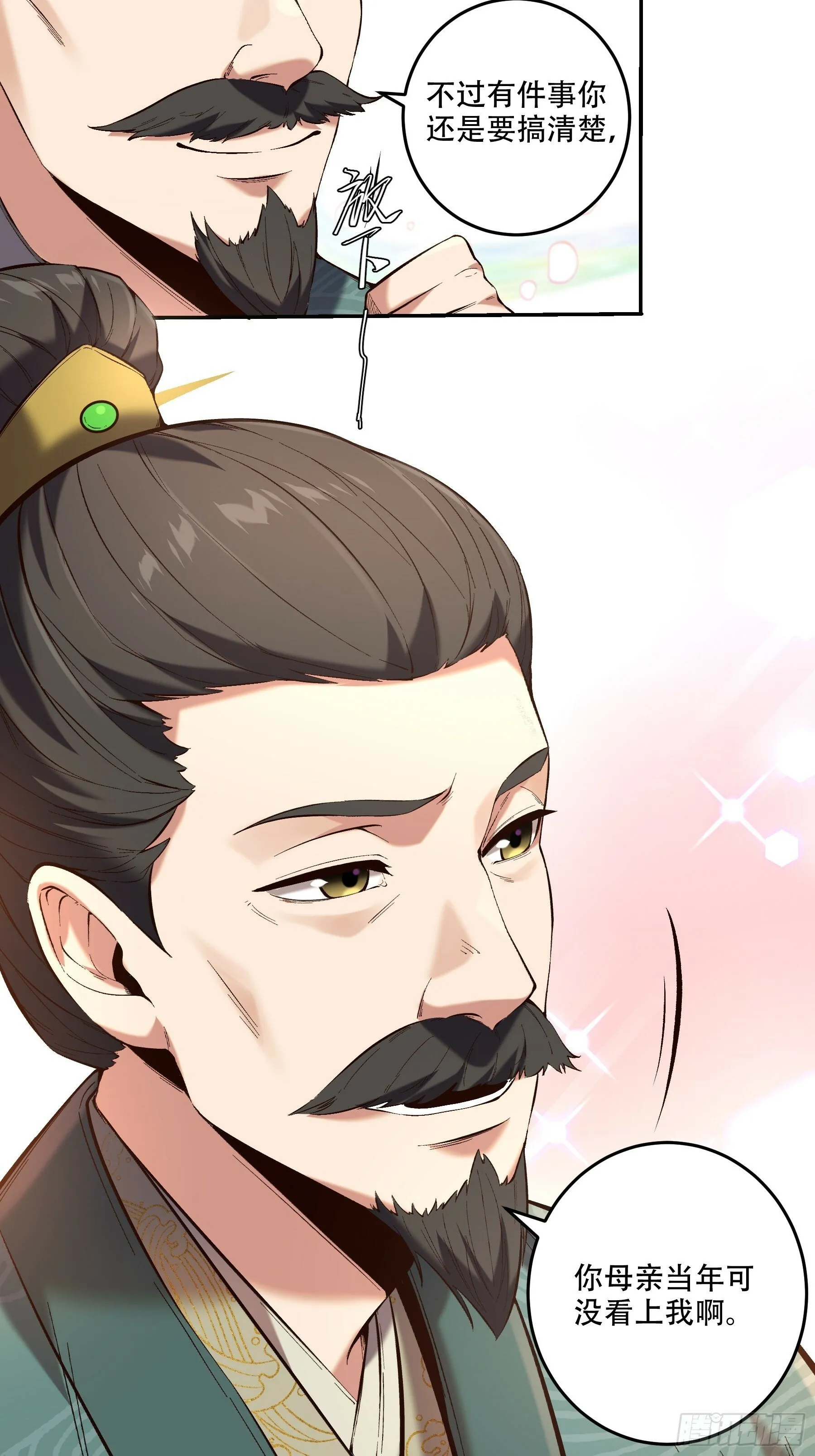 37.乔装偷见未婚妻 第11页