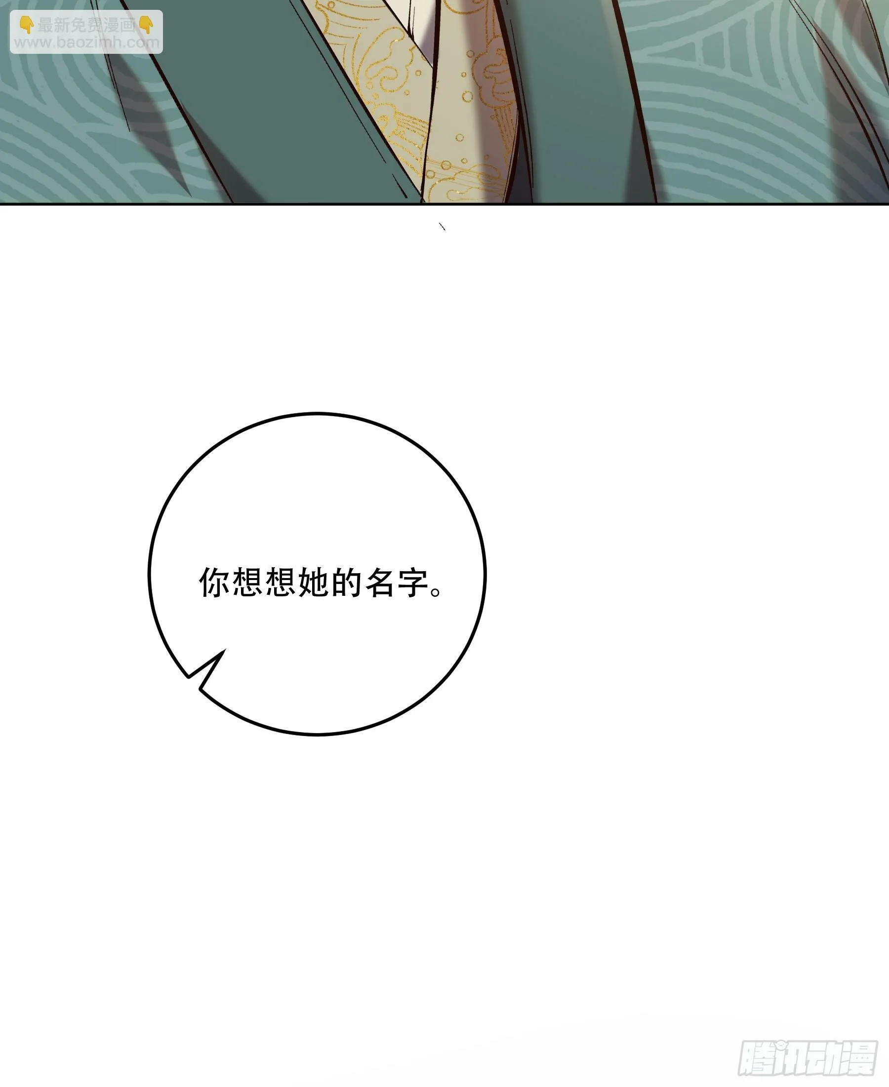 37.乔装偷见未婚妻 第12页