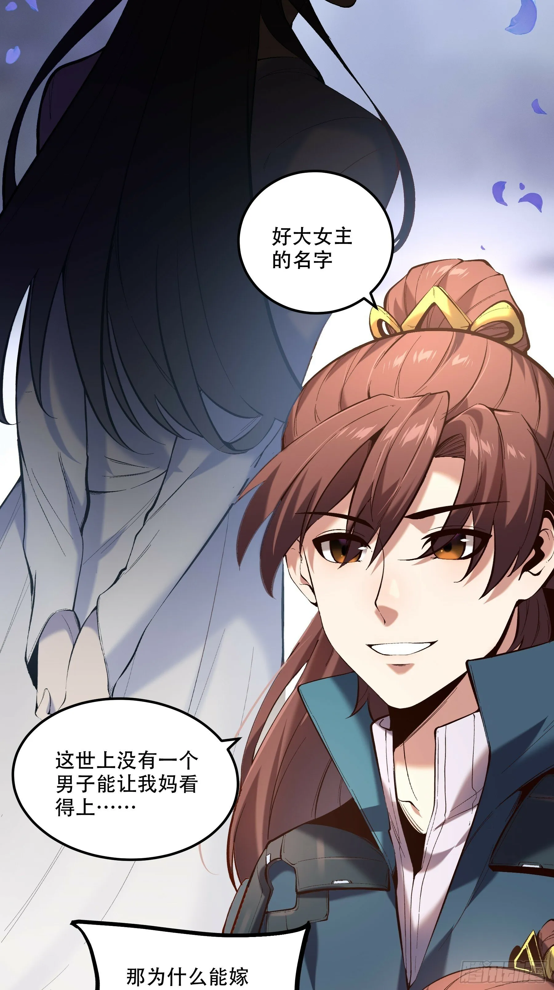 37.乔装偷见未婚妻 第15页