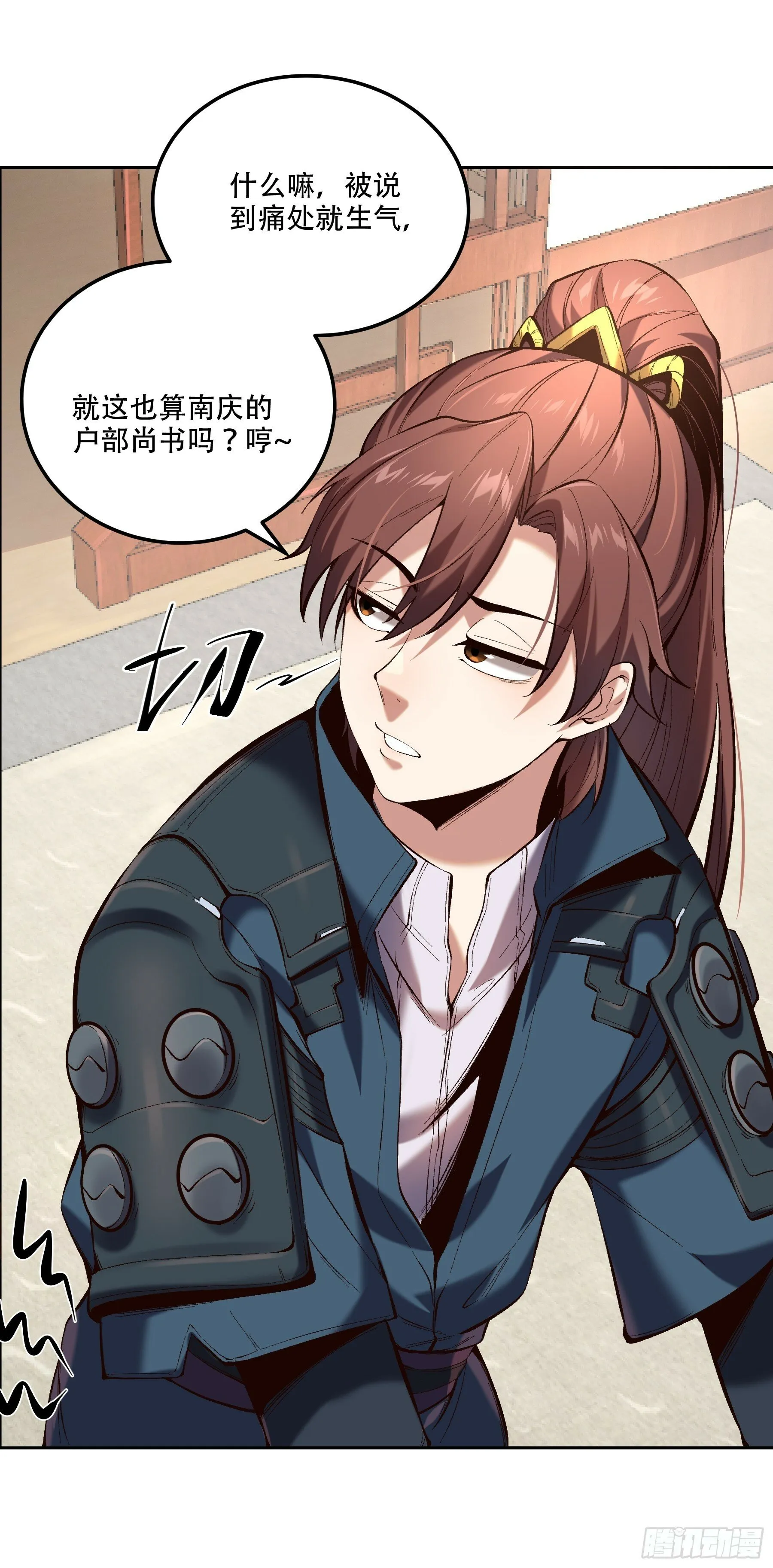 37.乔装偷见未婚妻 第17页