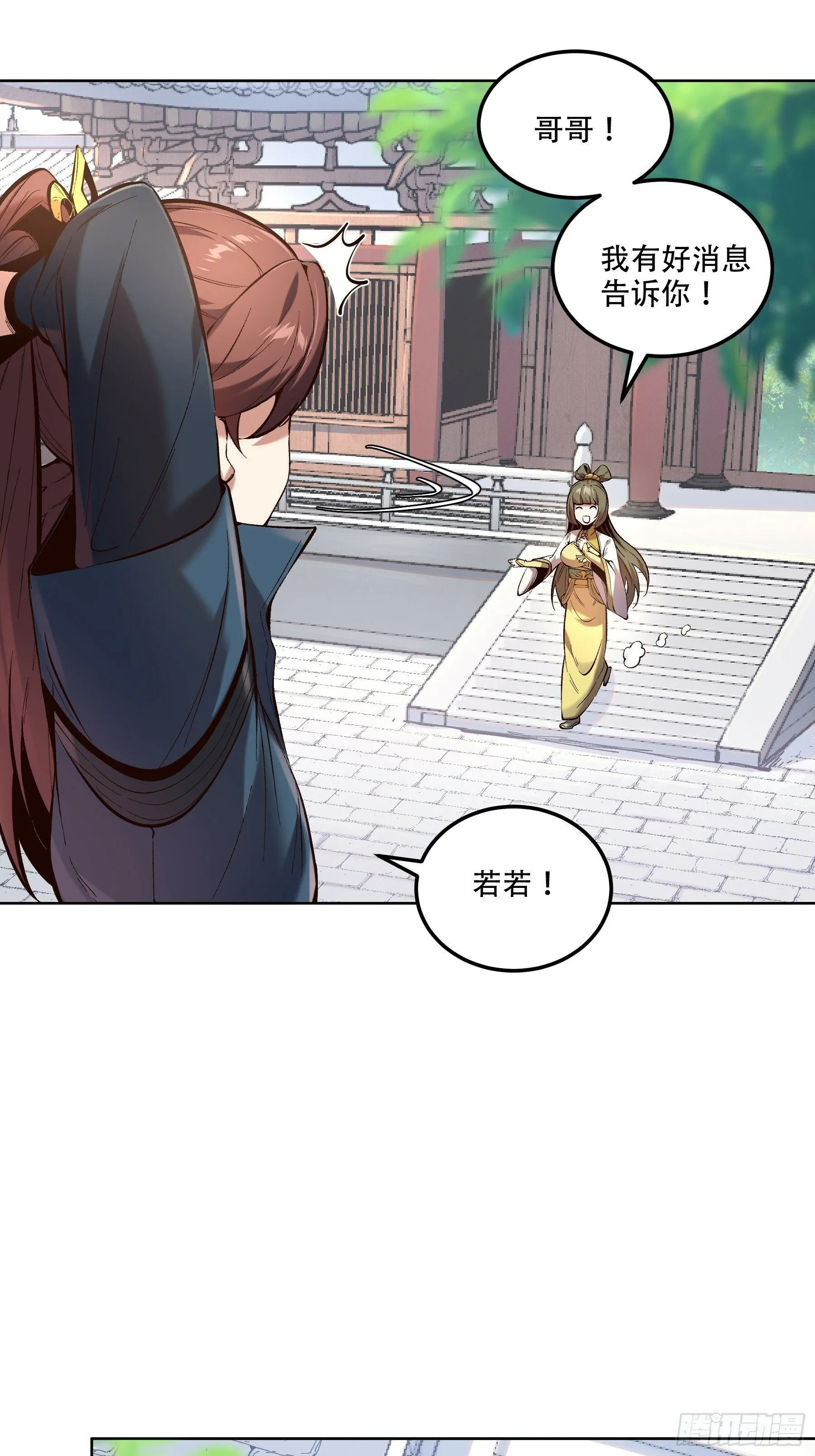 37.乔装偷见未婚妻 第19页