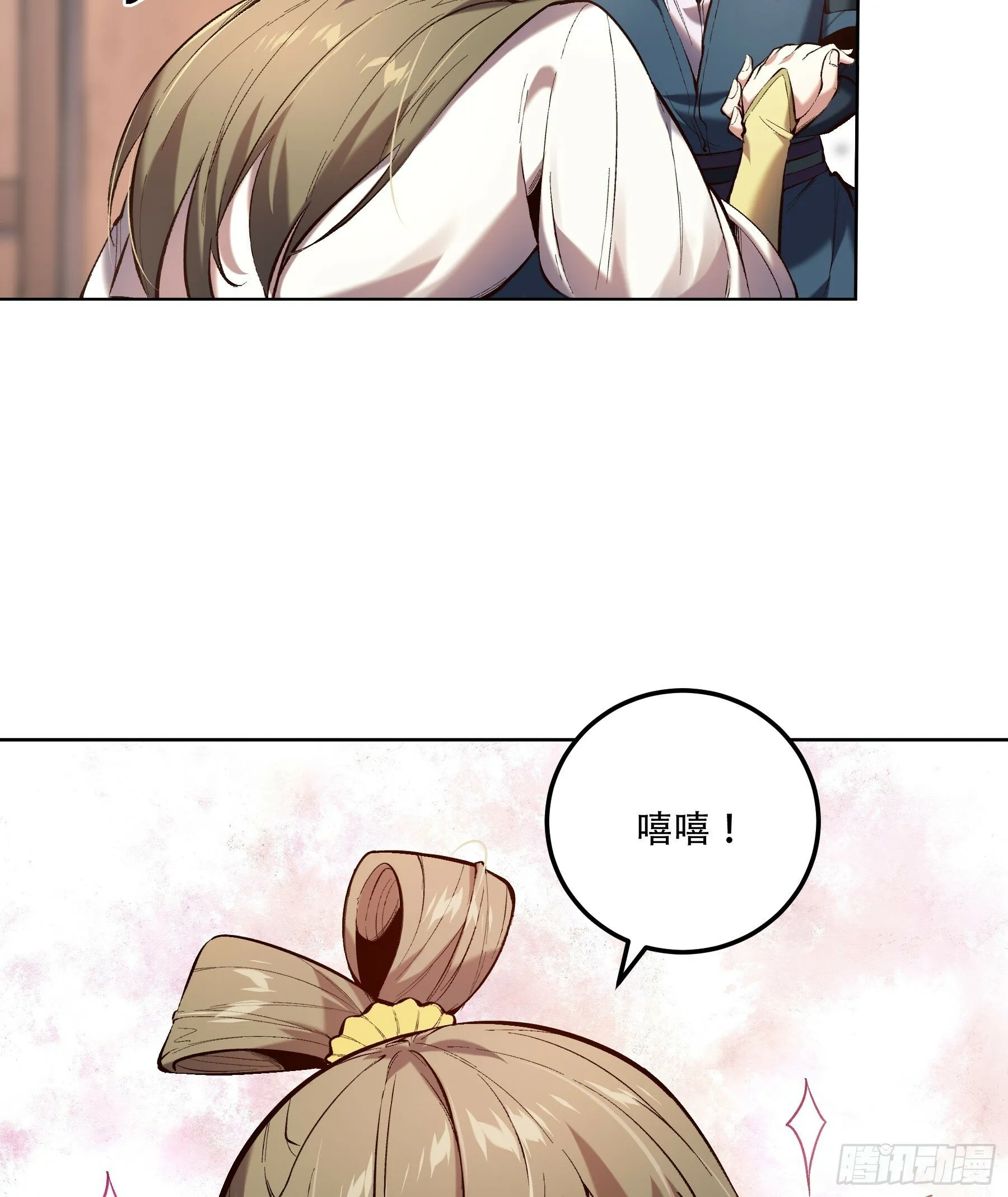 37.乔装偷见未婚妻 第21页