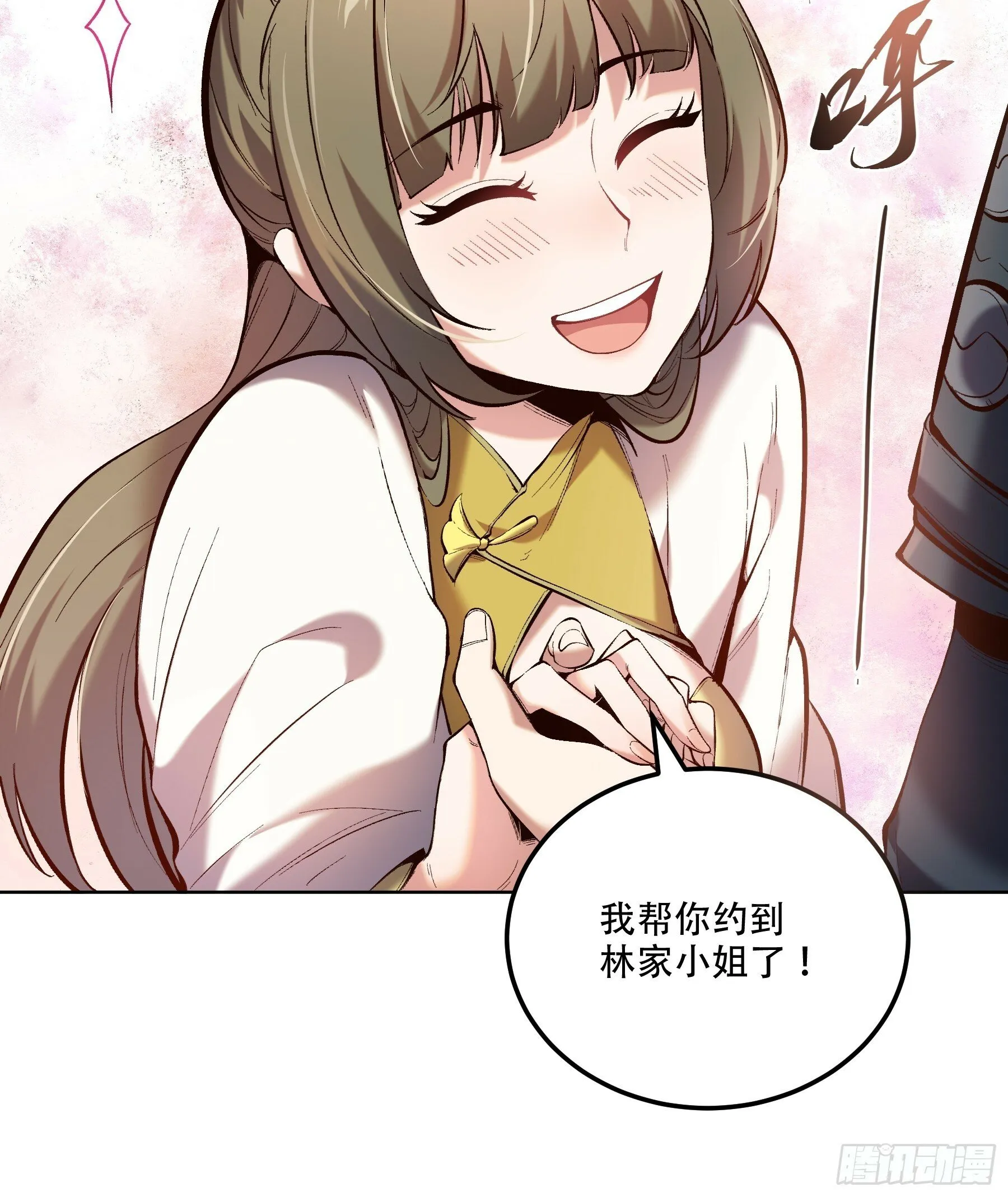 37.乔装偷见未婚妻 第22页