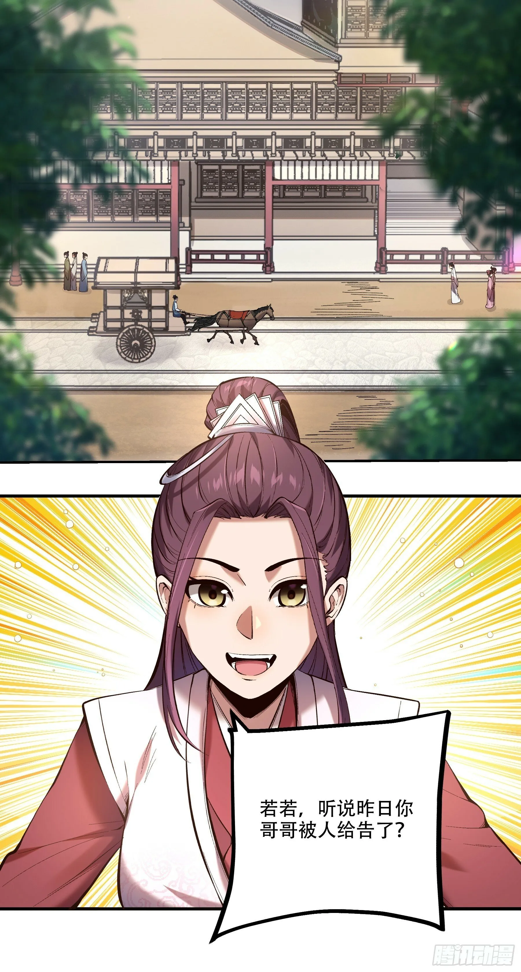 37.乔装偷见未婚妻 第30页
