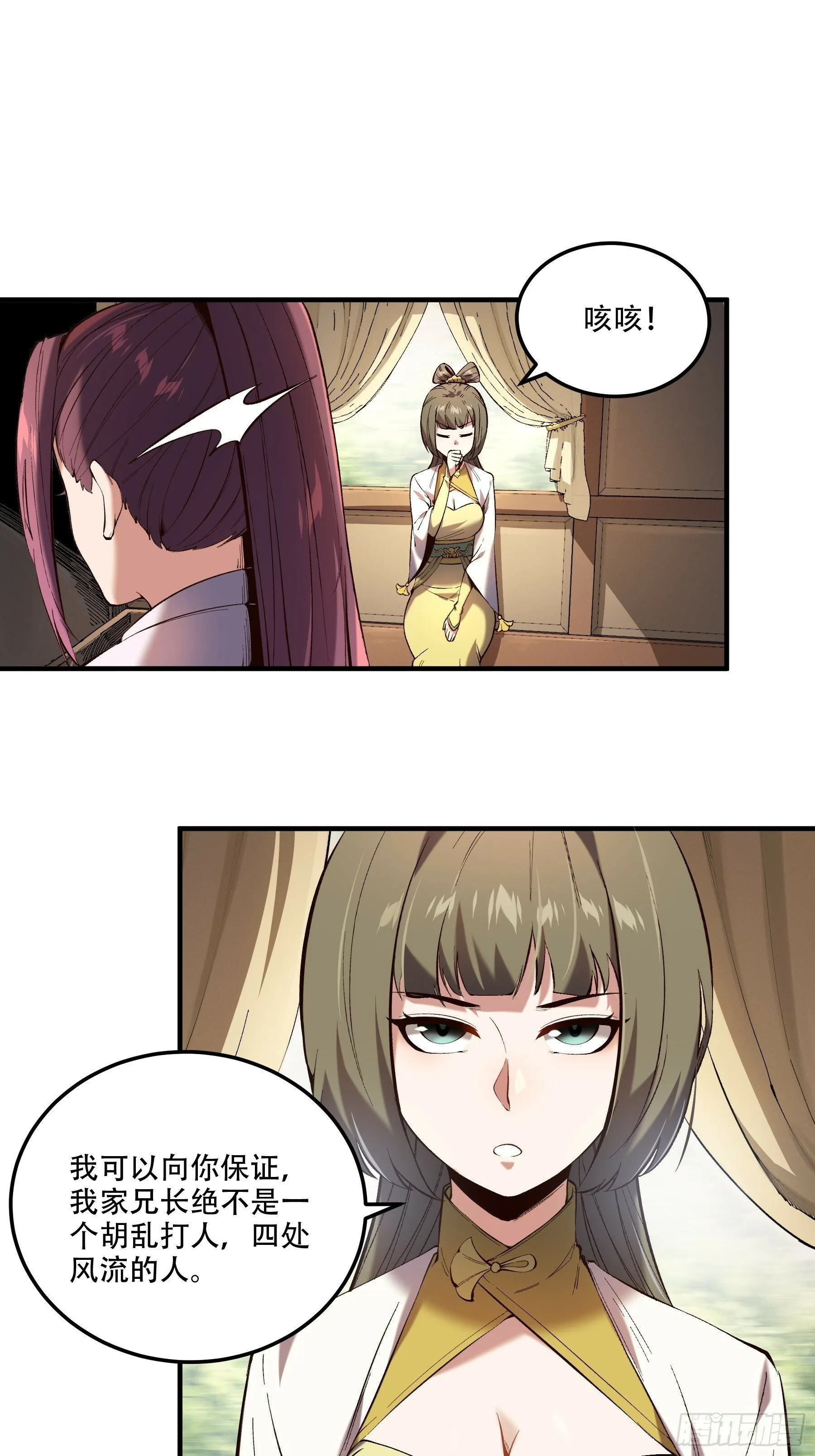 37.乔装偷见未婚妻 第36页