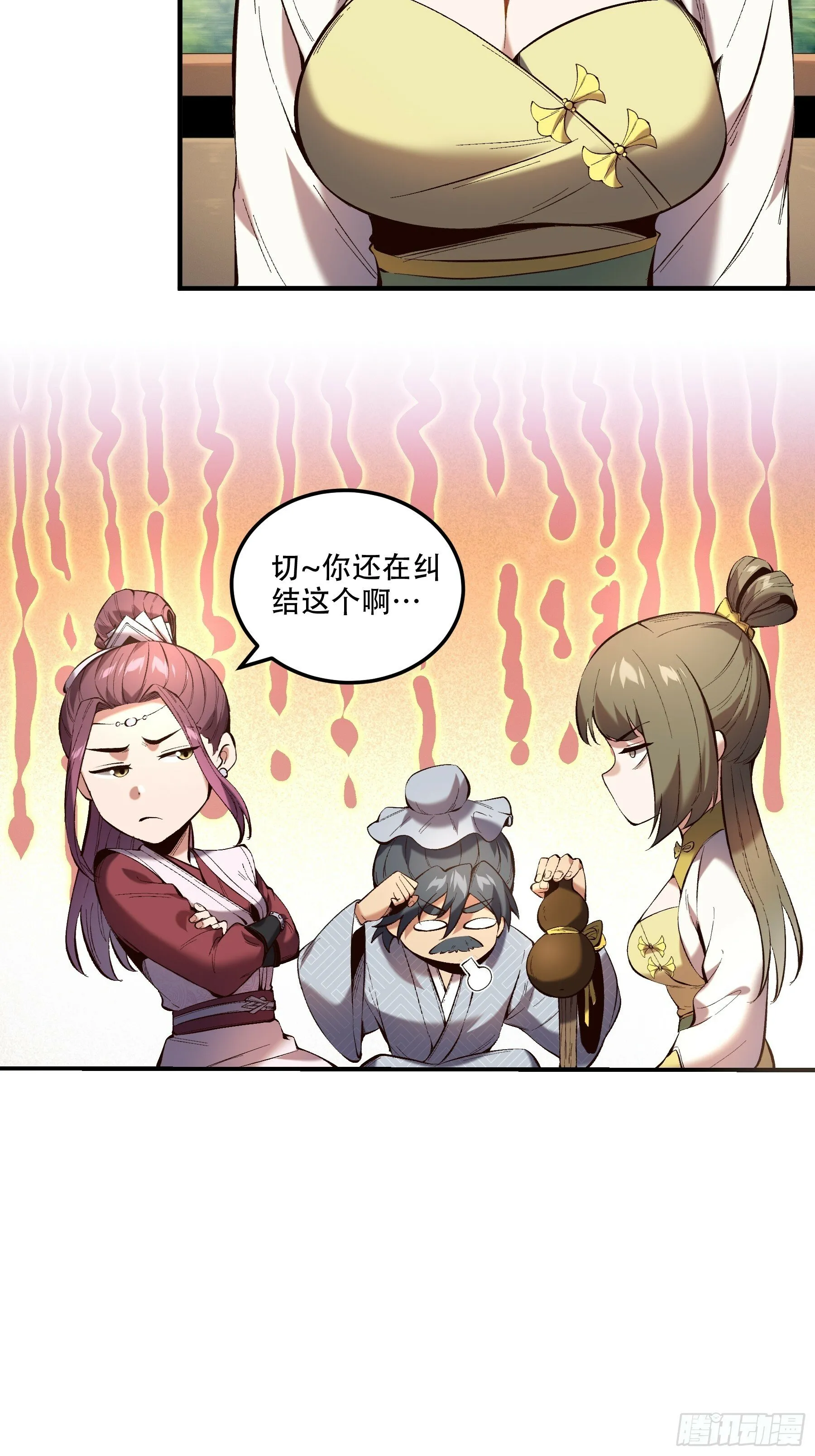 37.乔装偷见未婚妻 第37页