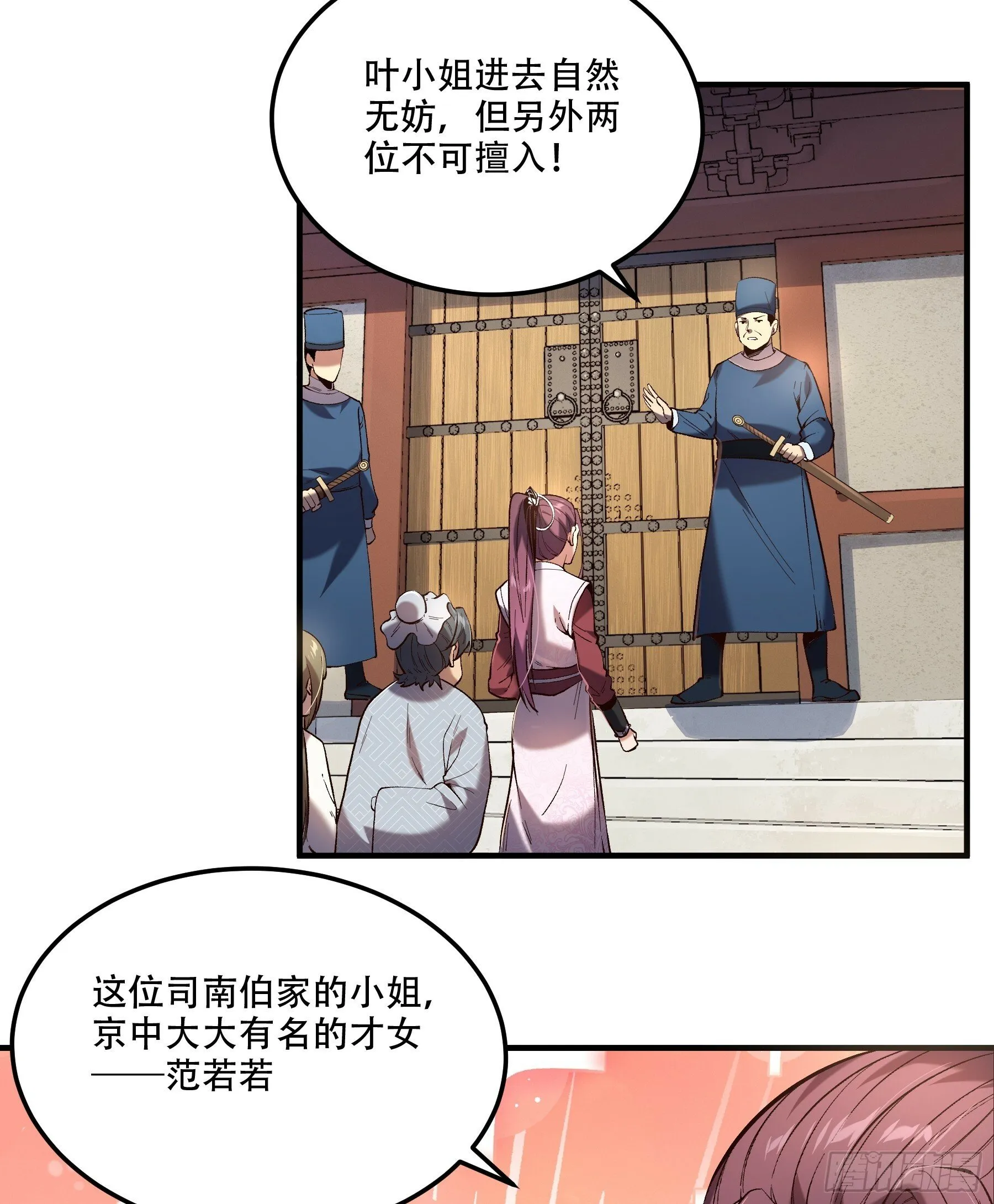 37.乔装偷见未婚妻 第39页