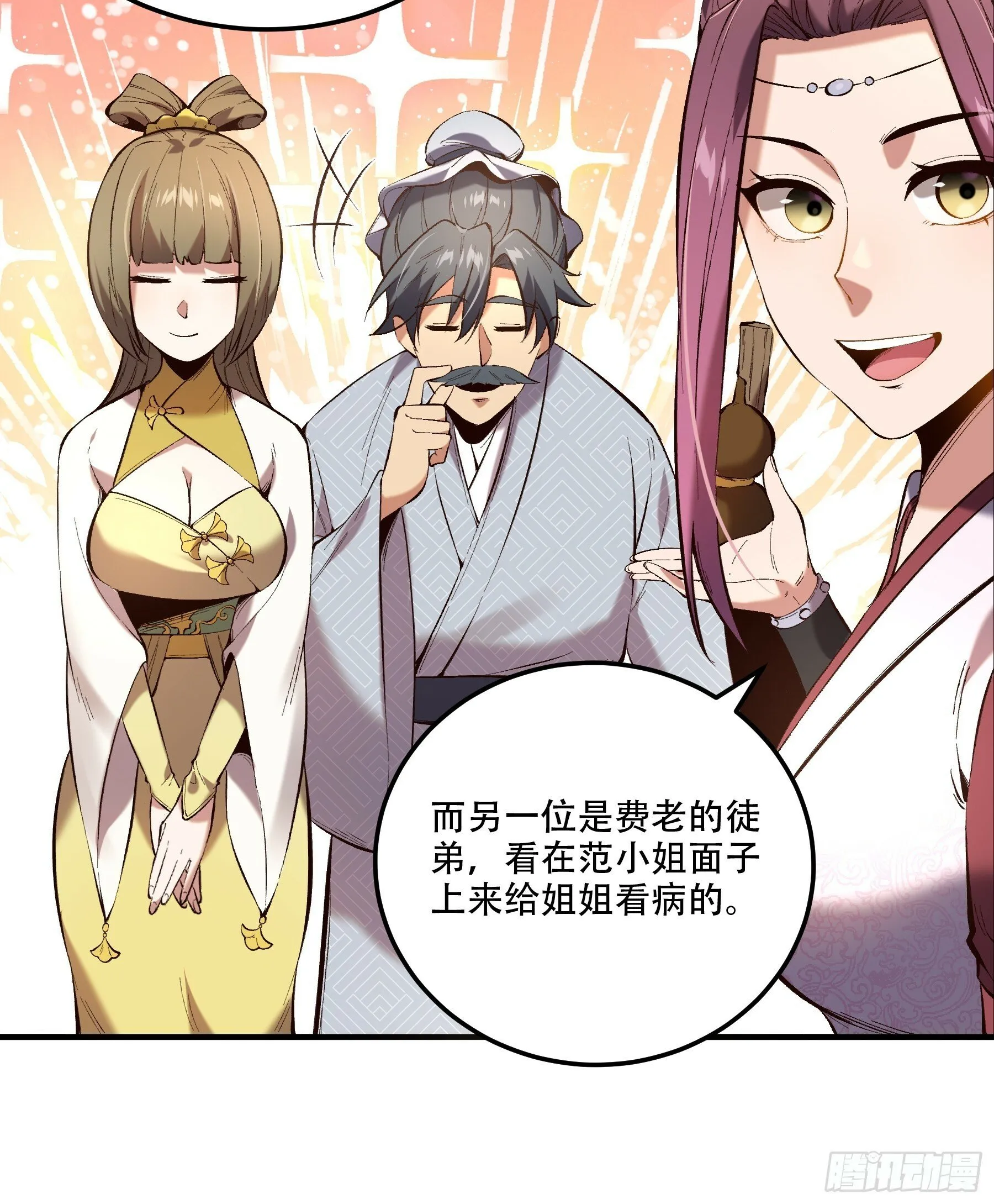 37.乔装偷见未婚妻 第40页