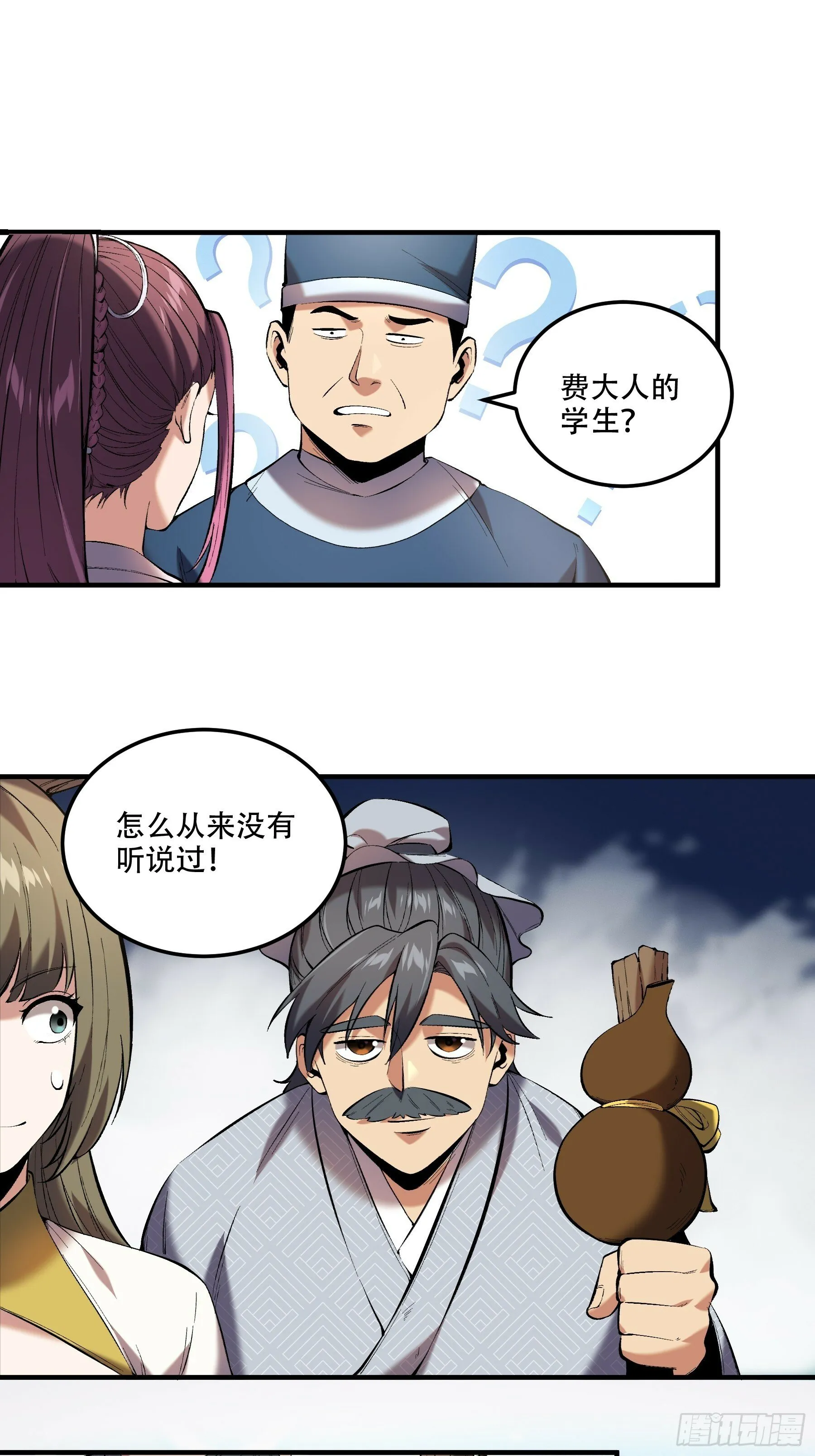 37.乔装偷见未婚妻 第41页