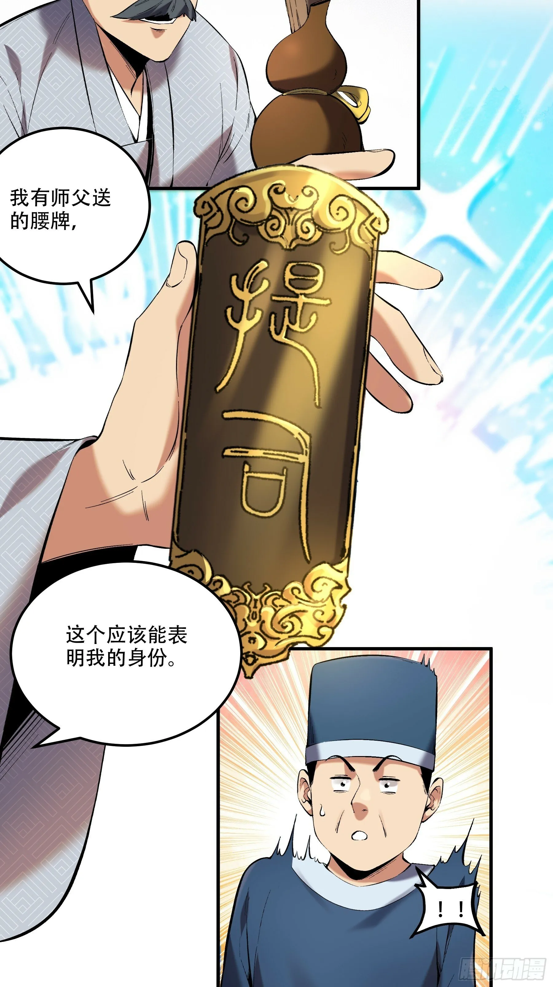 37.乔装偷见未婚妻 第42页