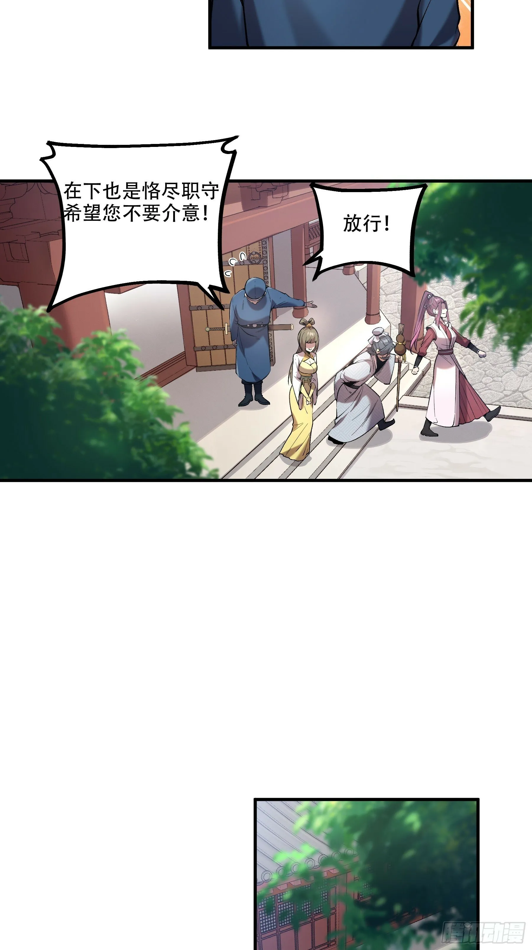 37.乔装偷见未婚妻 第43页