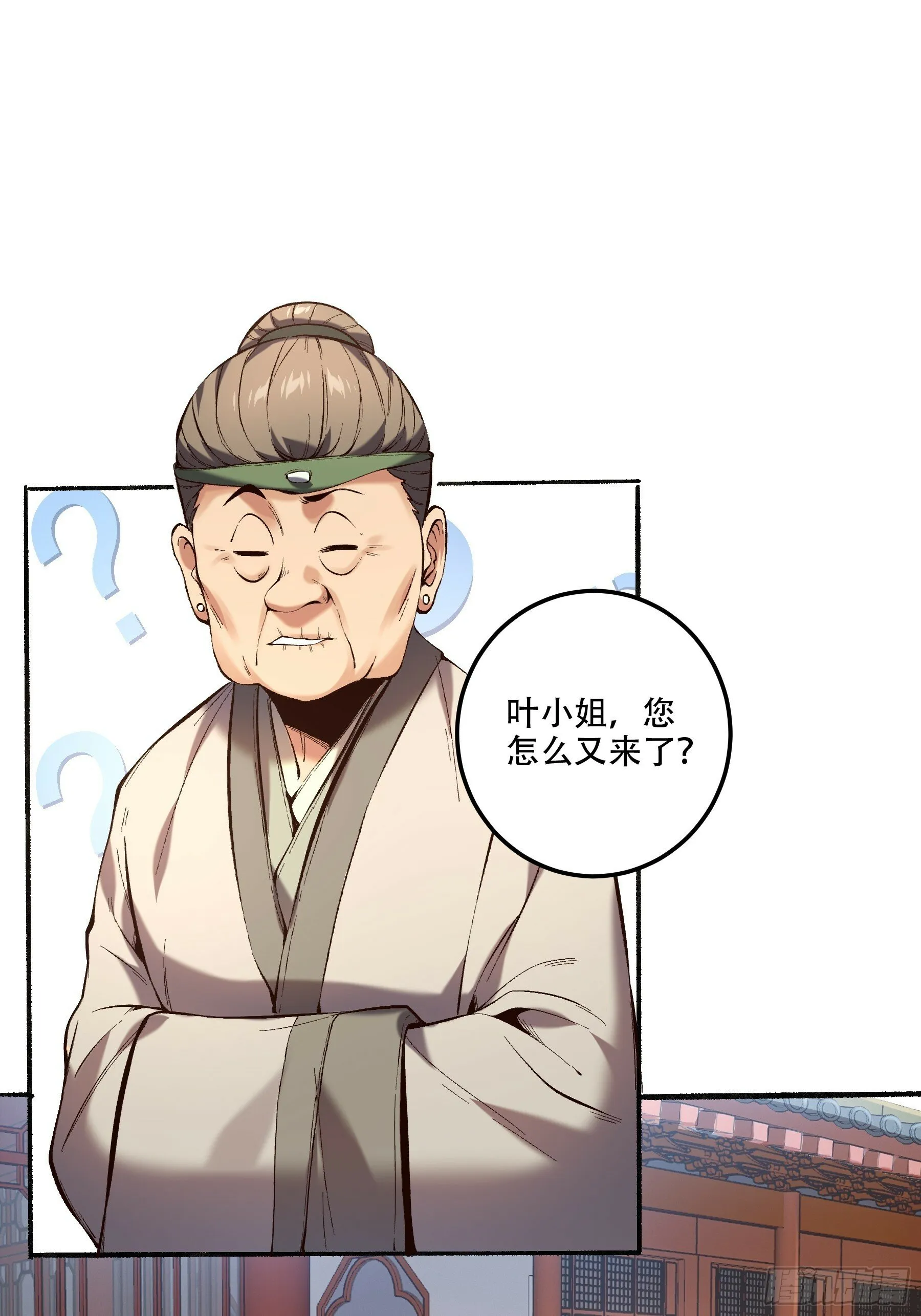 37.乔装偷见未婚妻 第45页
