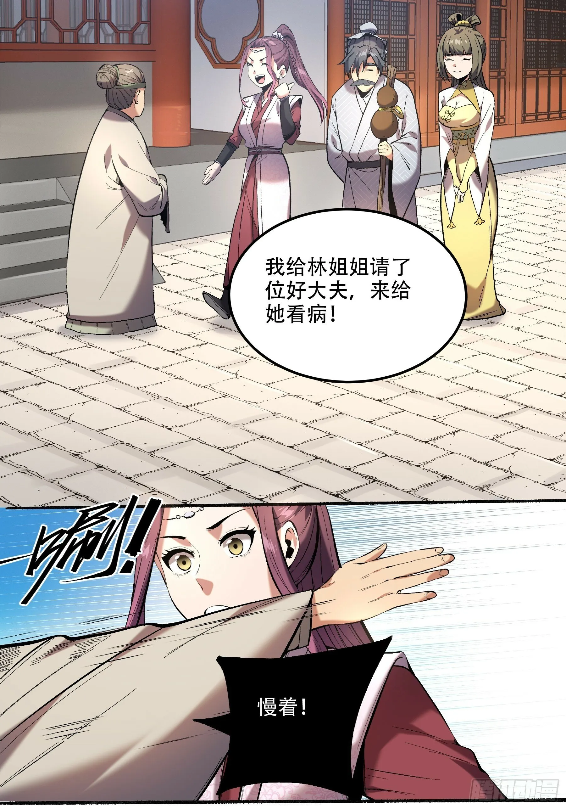 37.乔装偷见未婚妻 第46页