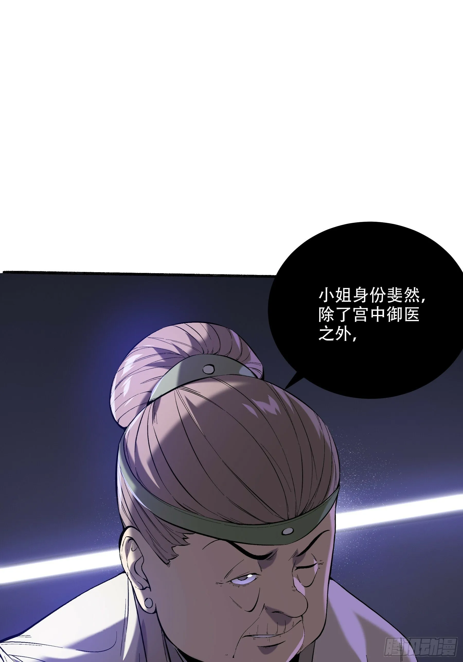 37.乔装偷见未婚妻 第47页