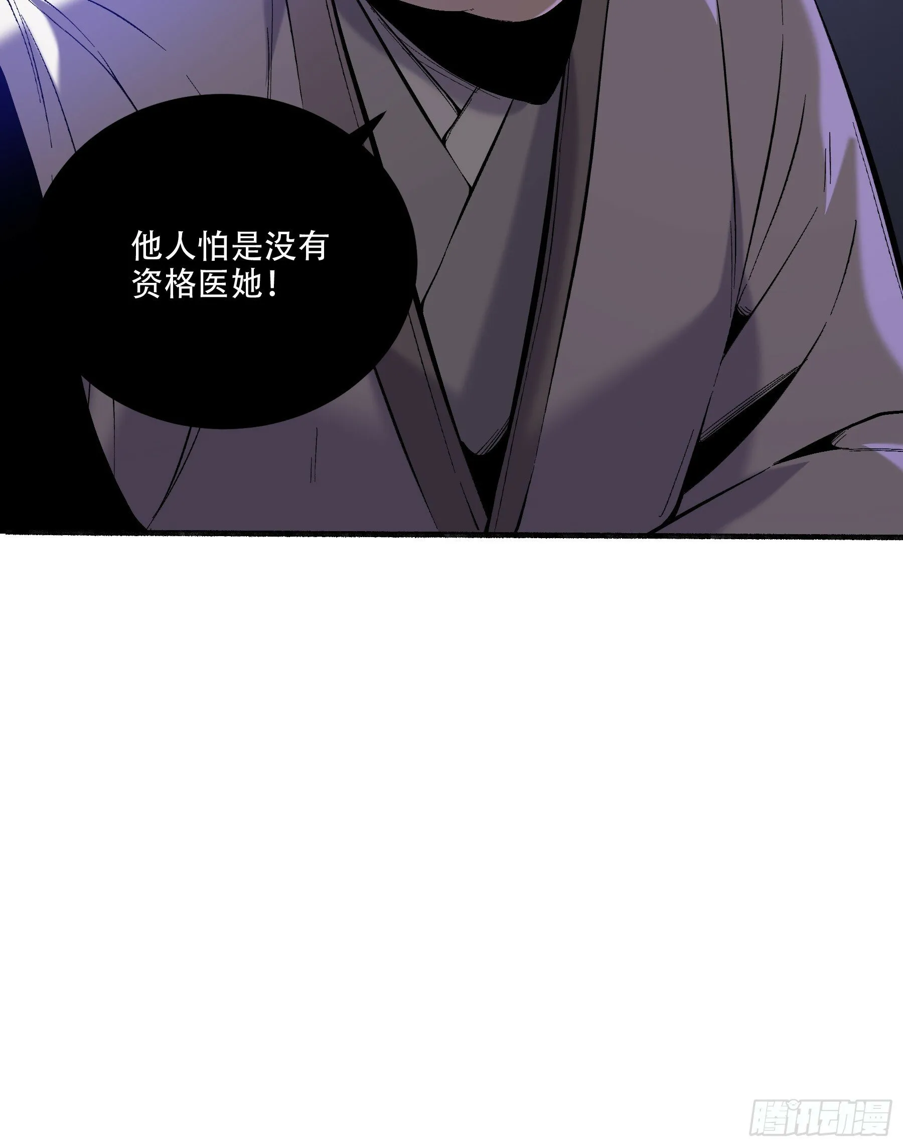 37.乔装偷见未婚妻 第48页