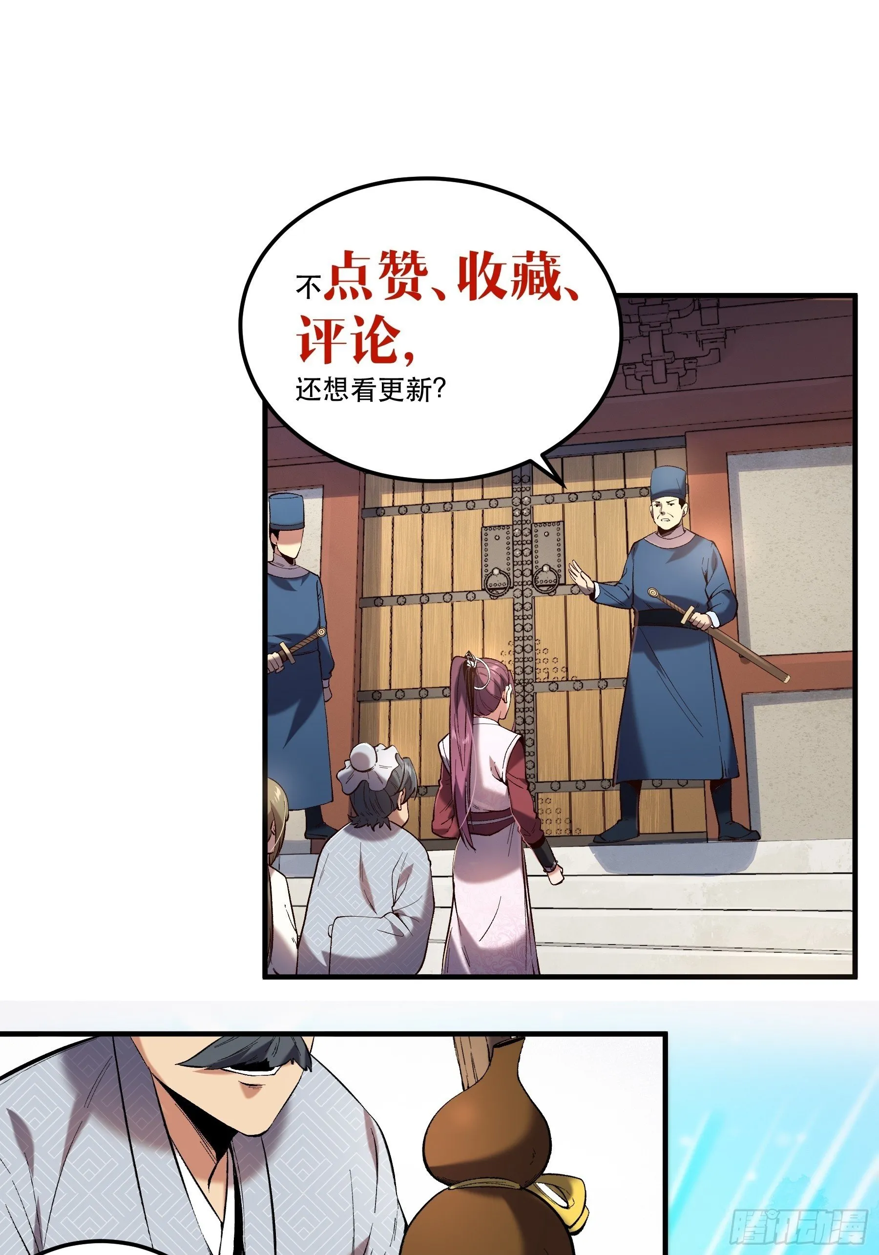 37.乔装偷见未婚妻 第50页