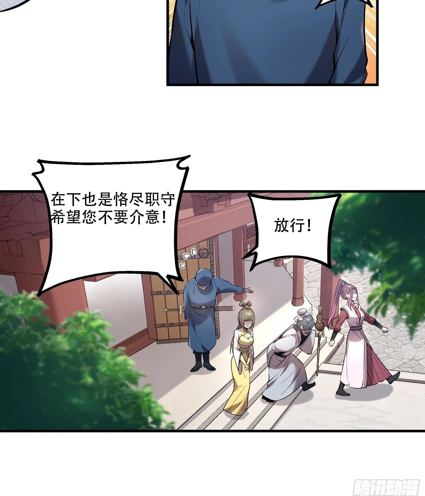37.乔装偷见未婚妻 第52页