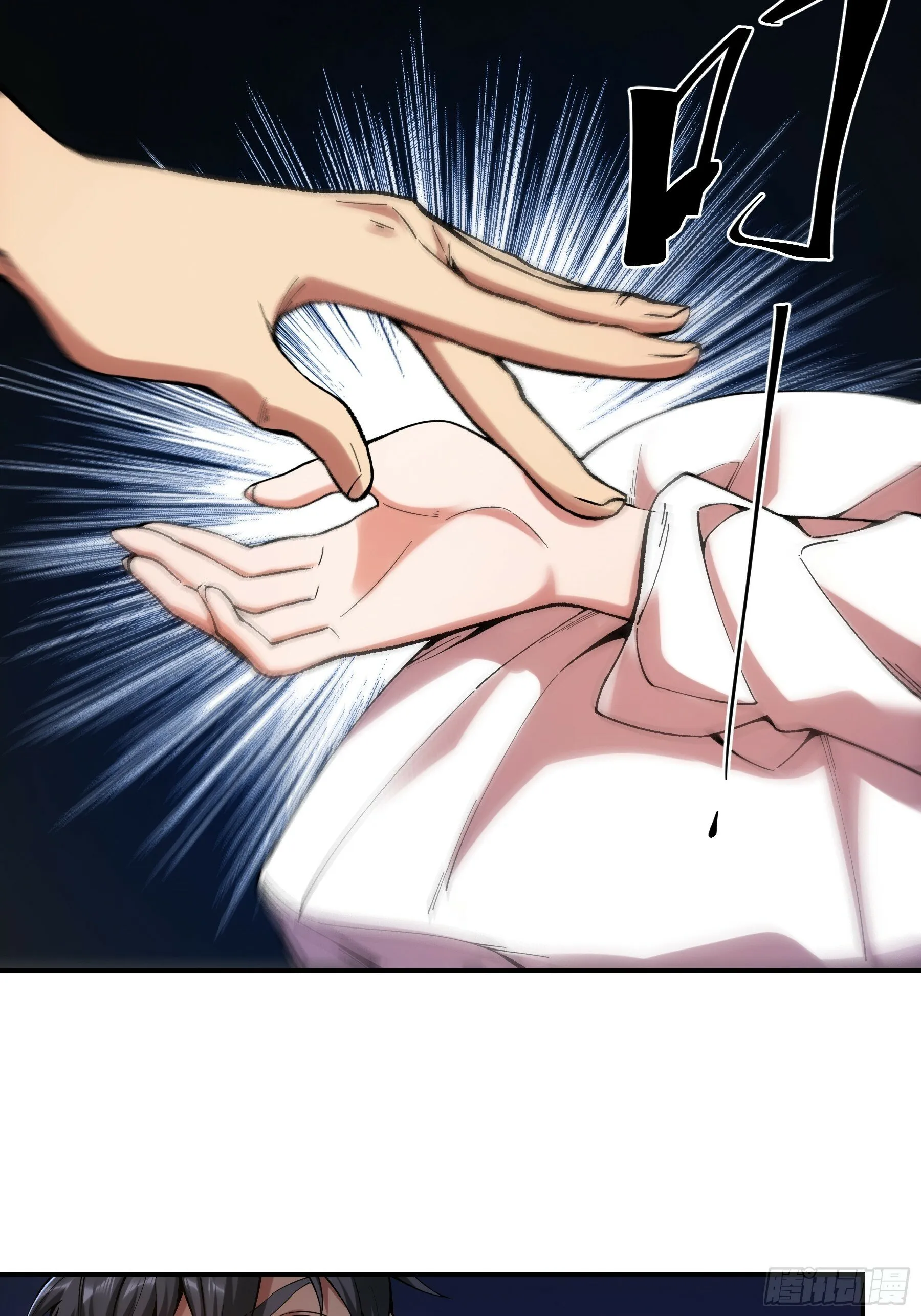38.混入宰相府 第22页