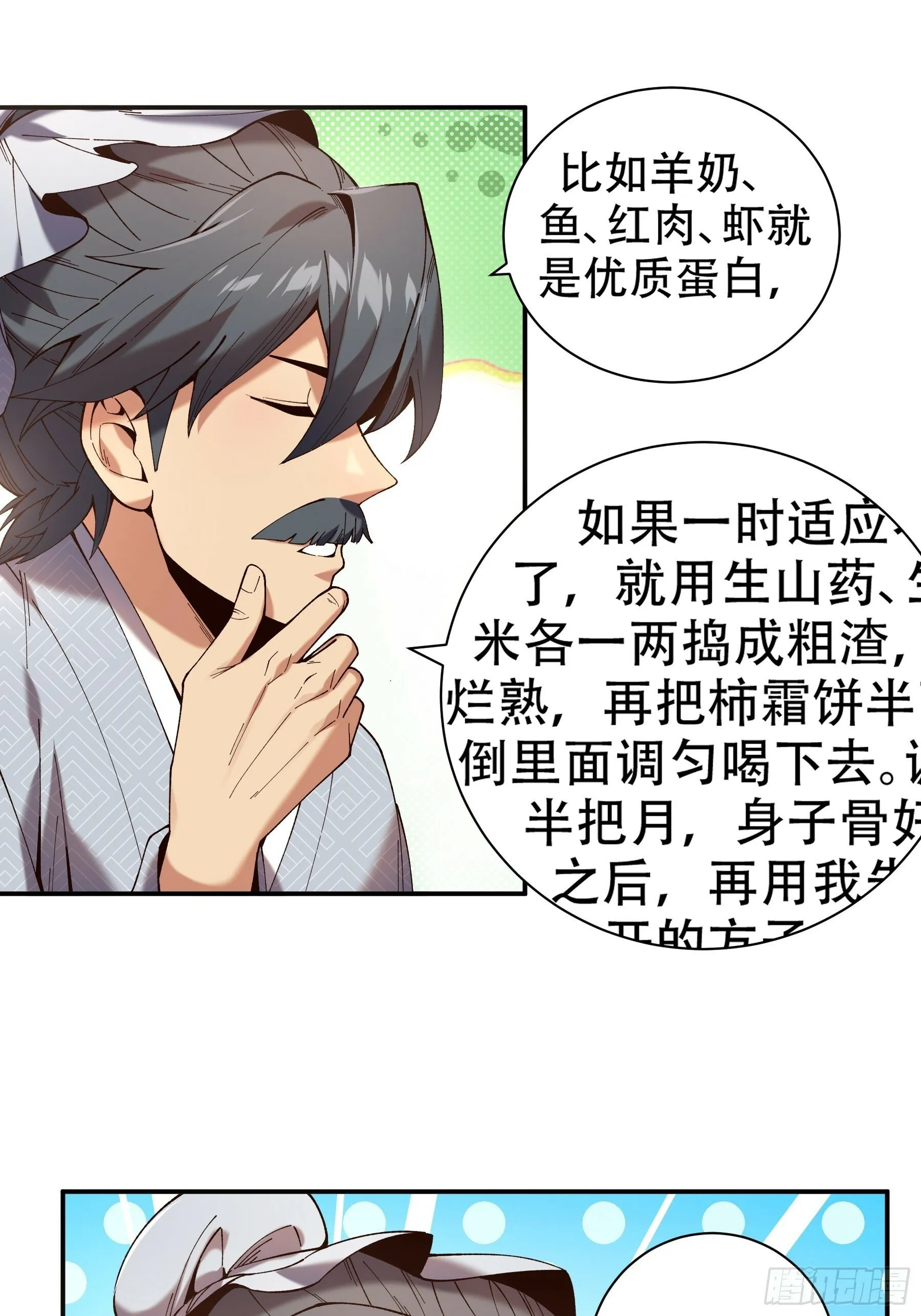 39.缘来是你 第6页