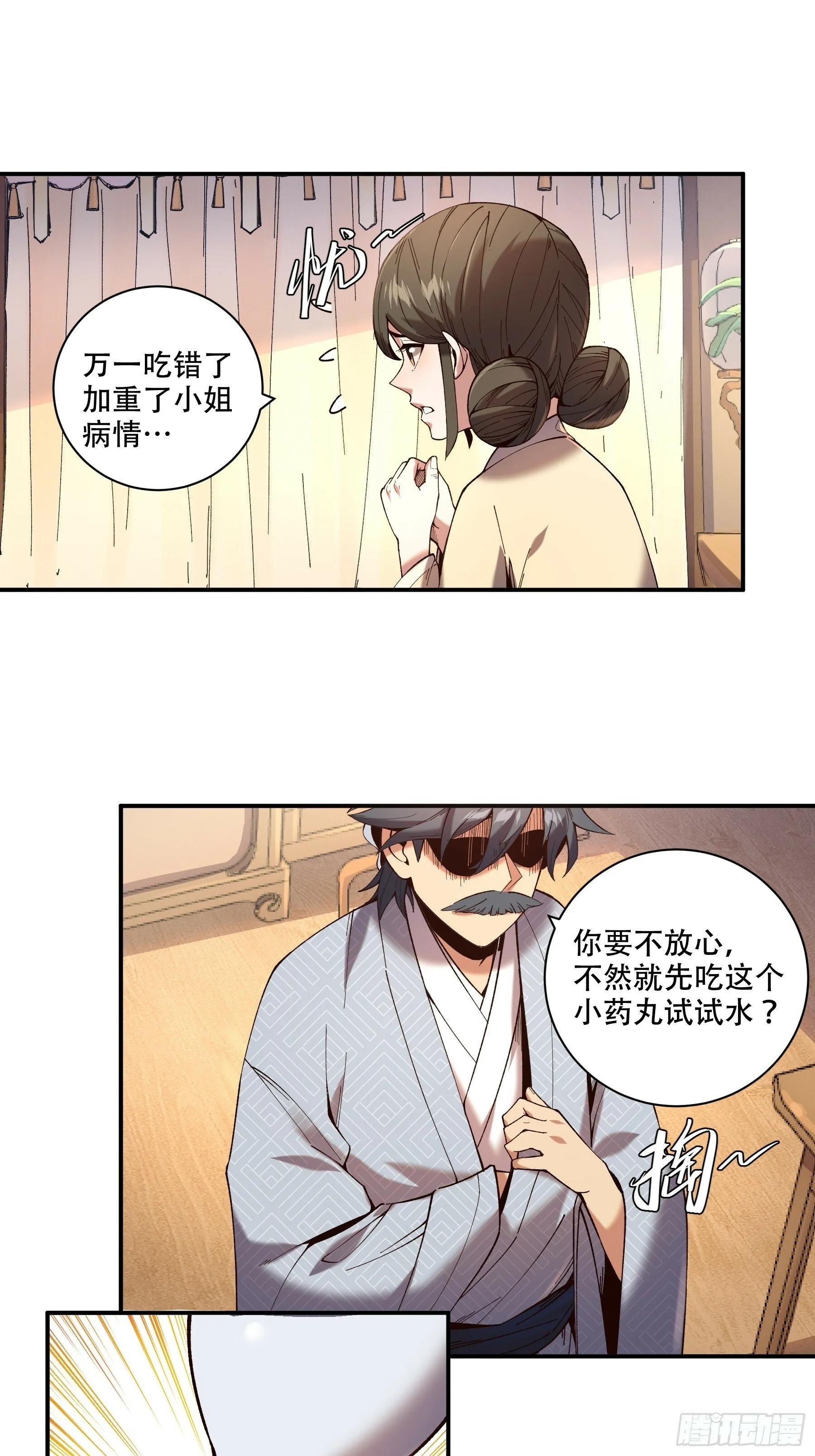39.缘来是你 第9页