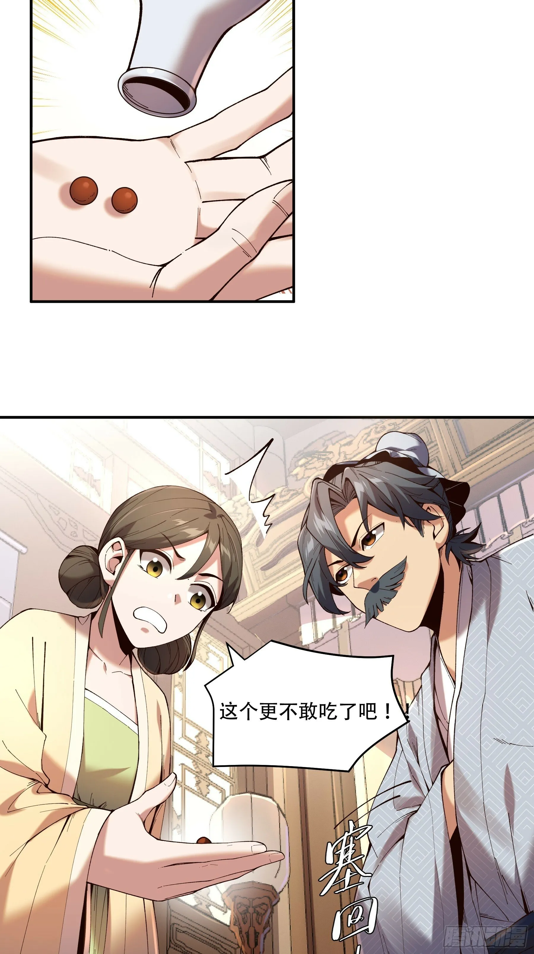 39.缘来是你 第10页