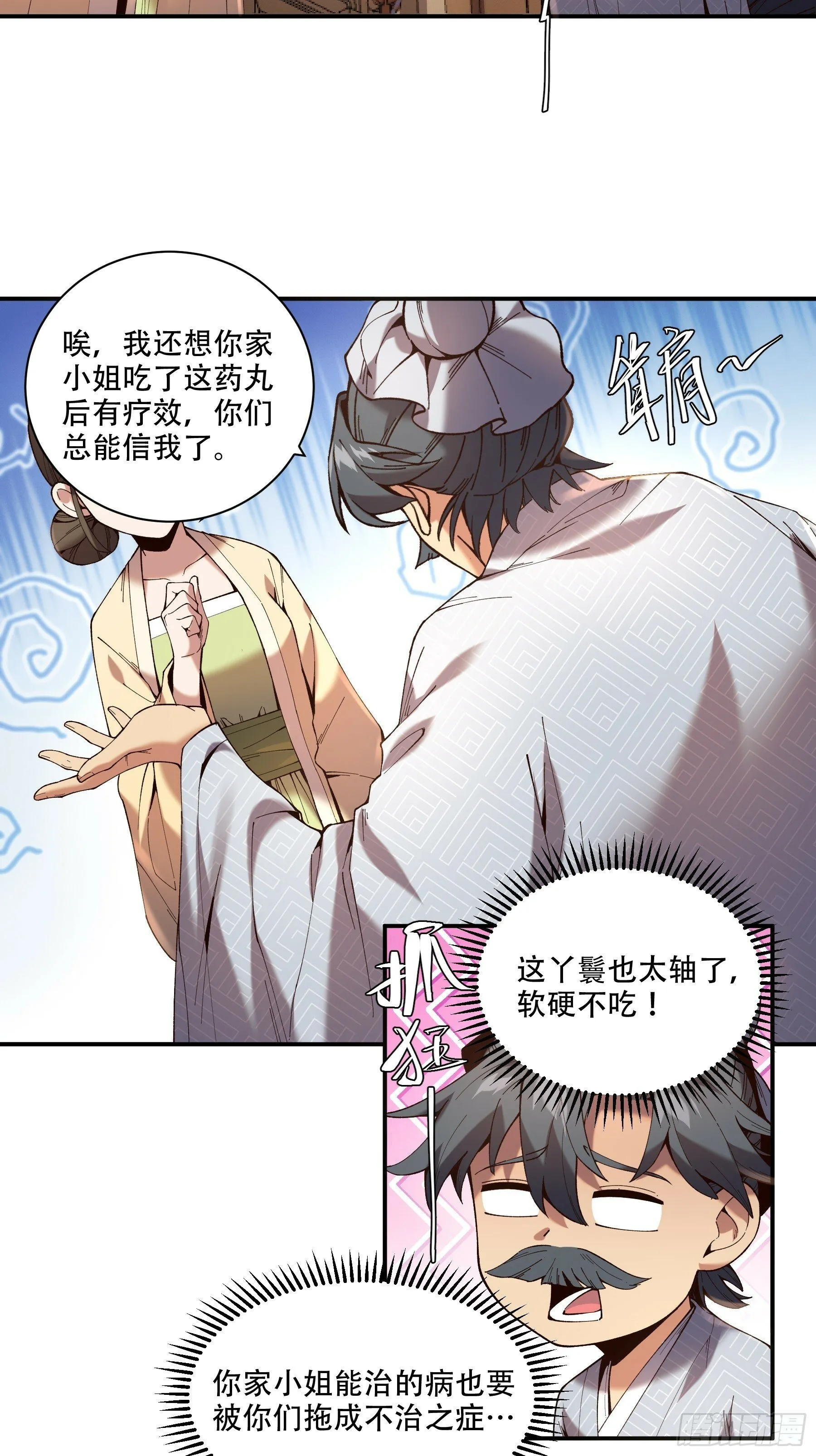 39.缘来是你 第11页