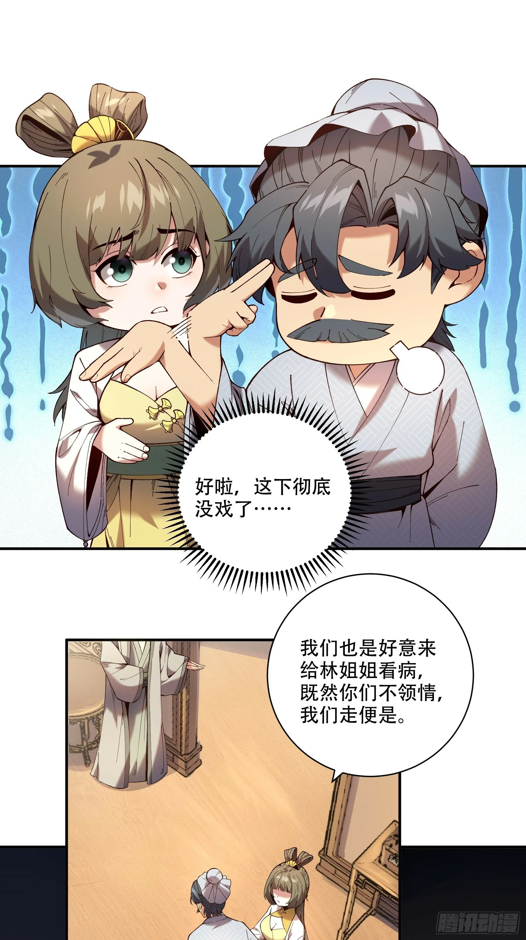 39.缘来是你 第14页