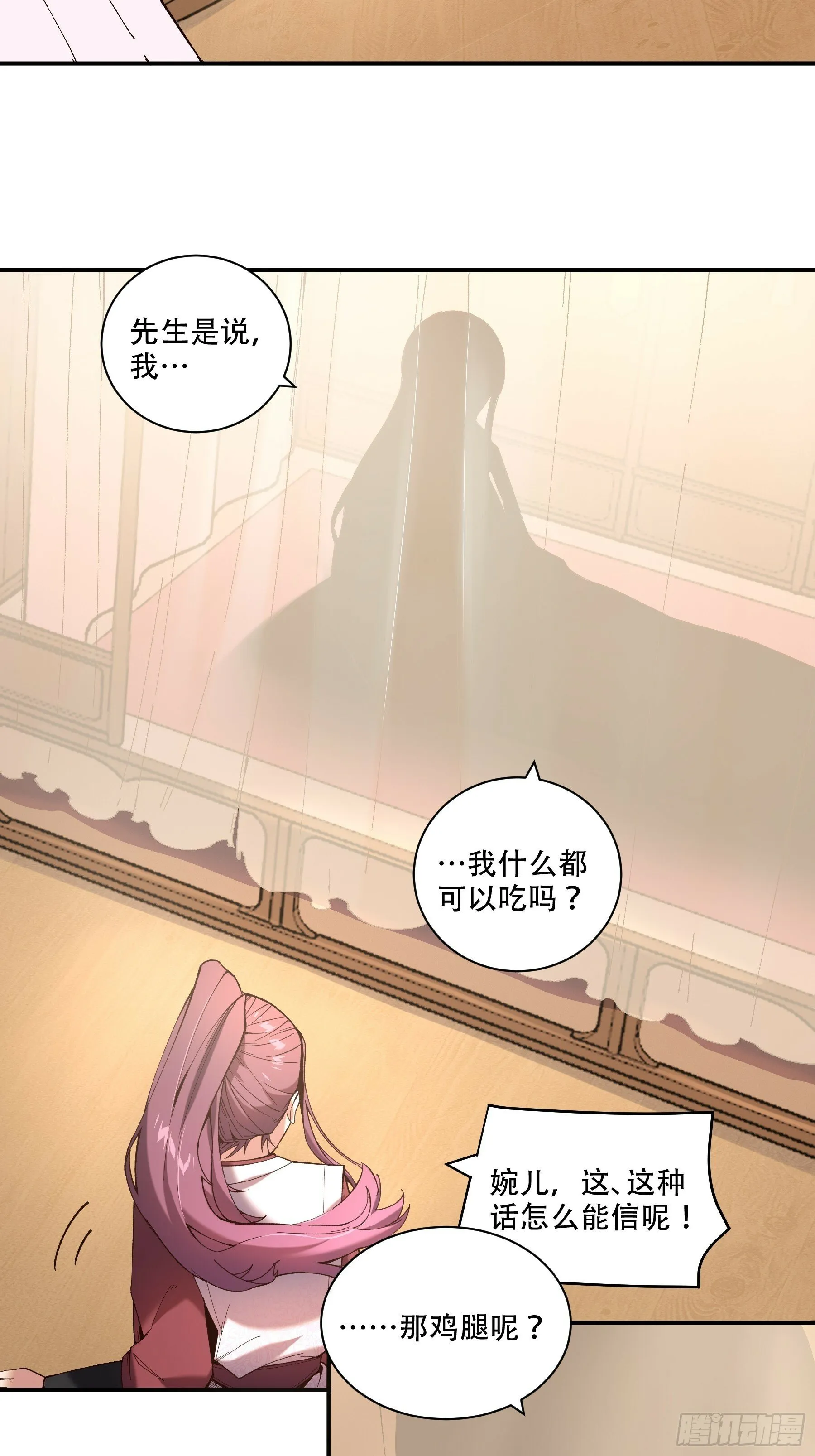 39.缘来是你 第16页