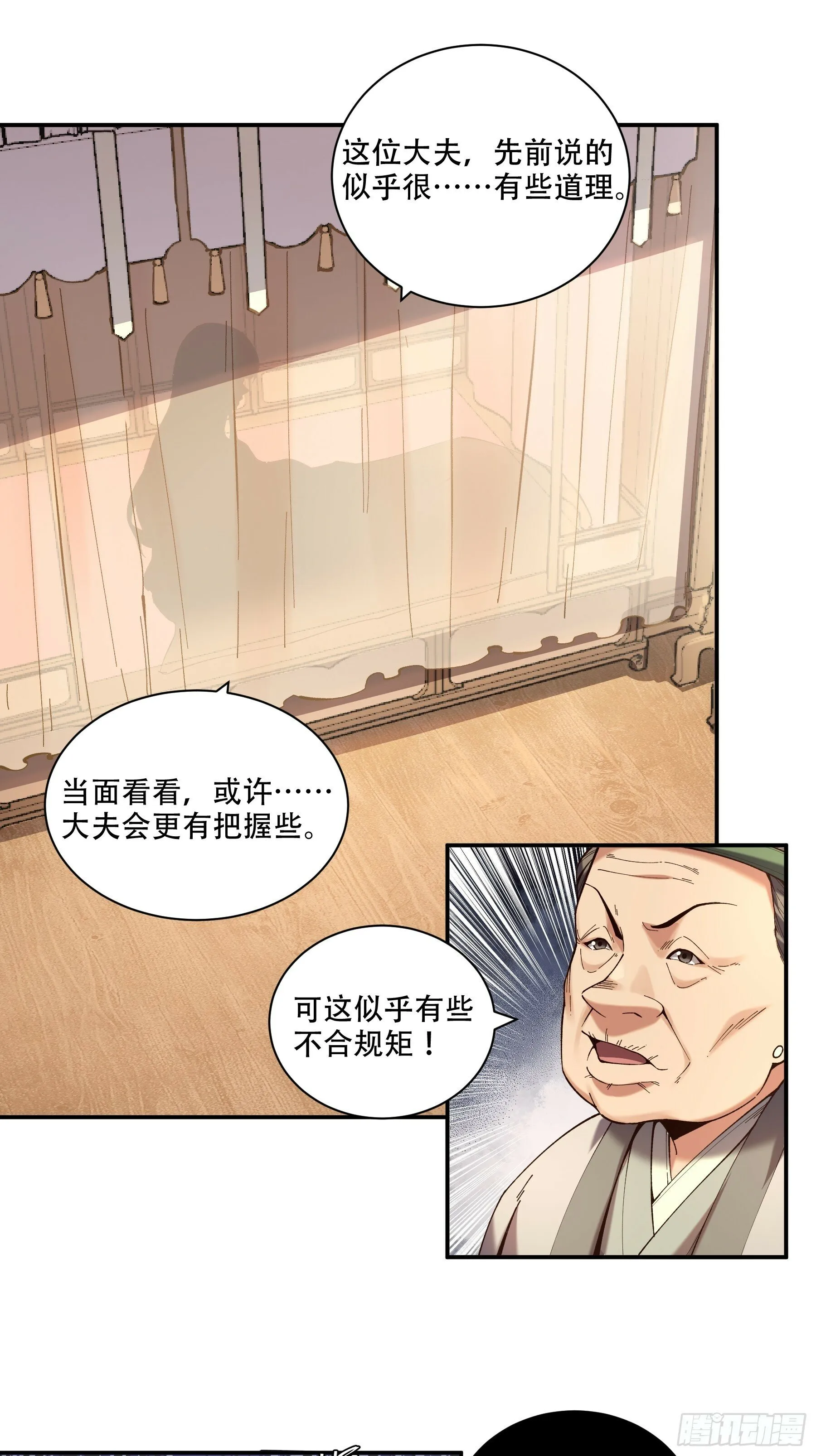 39.缘来是你 第18页