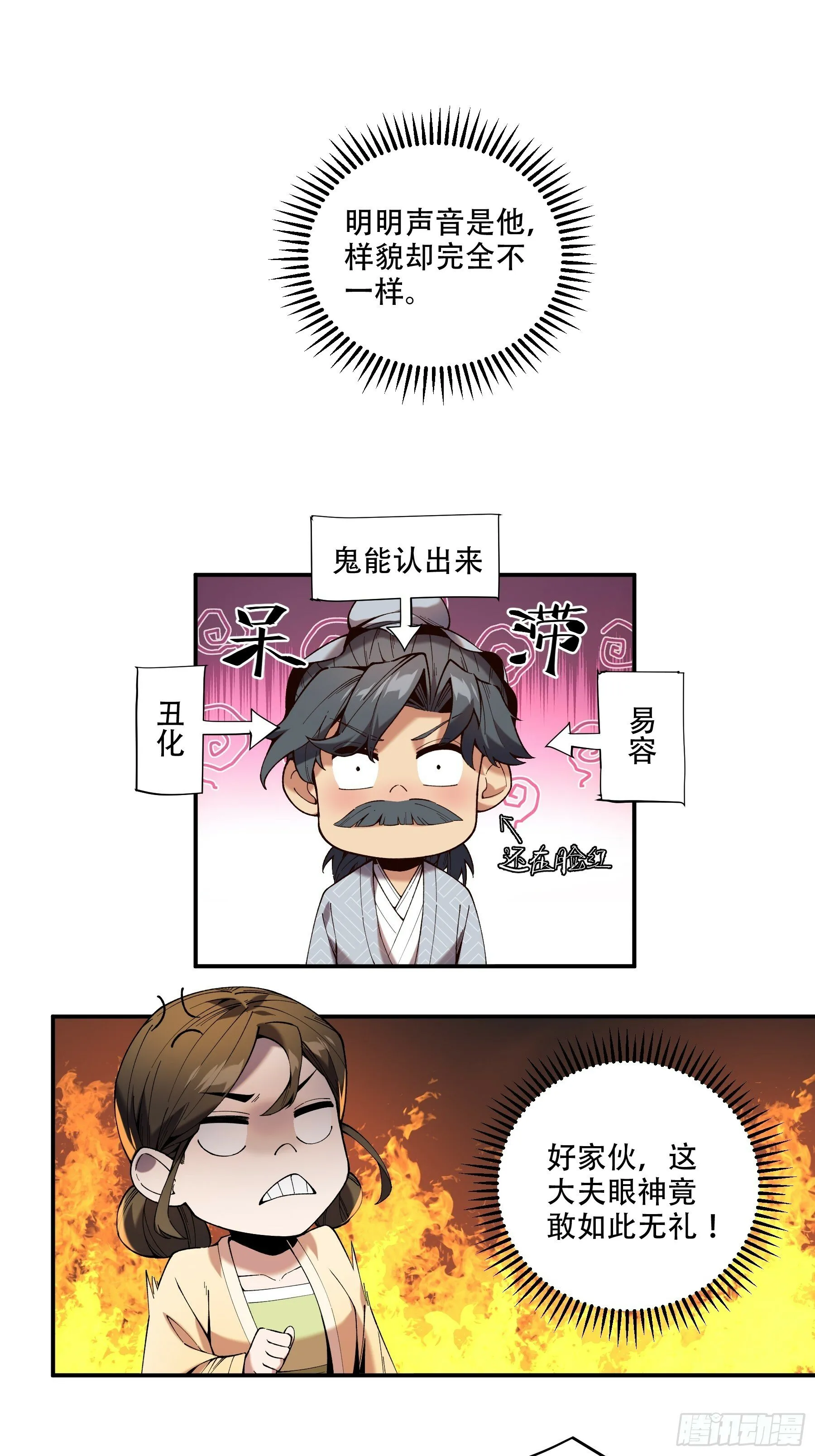 39.缘来是你 第27页