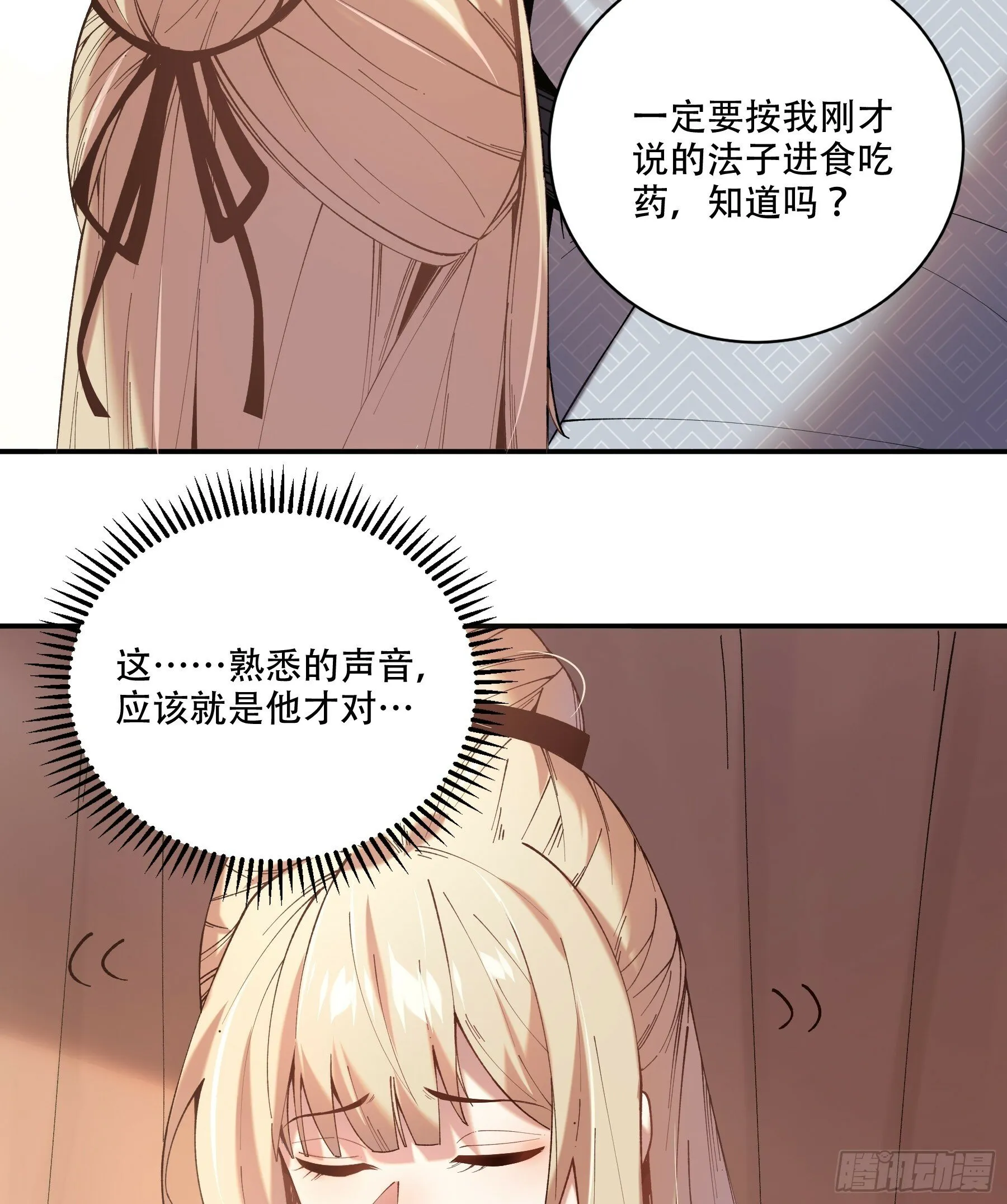 39.缘来是你 第30页