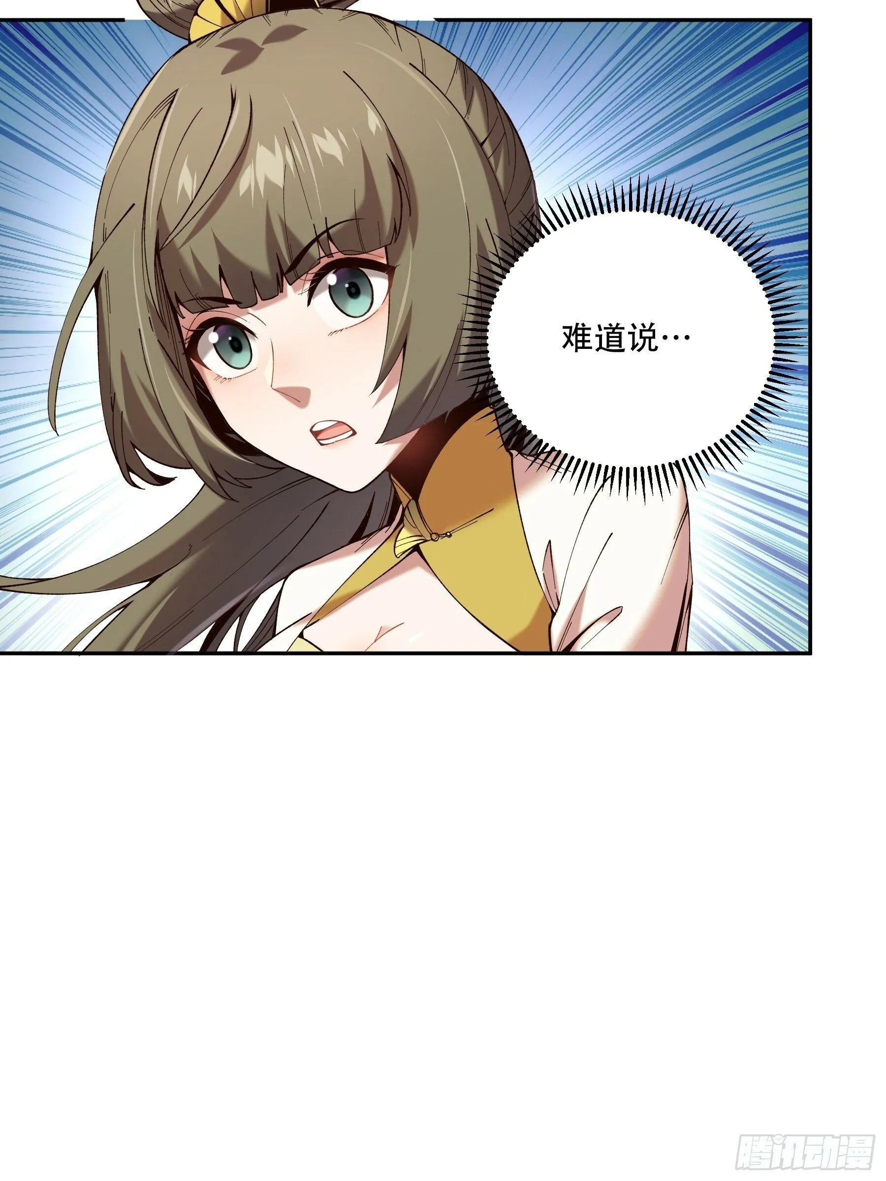 39.缘来是你 第34页