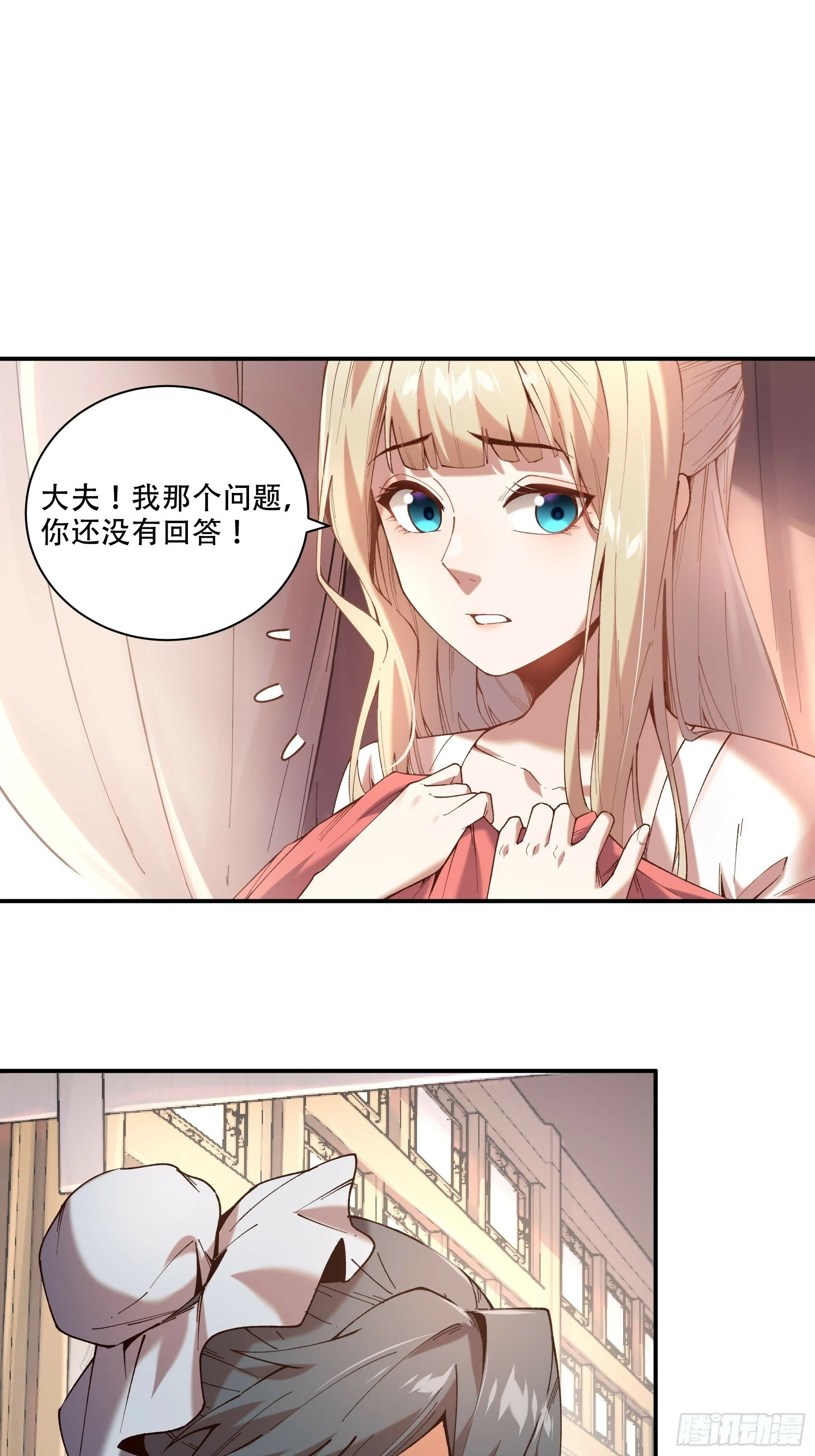 39.缘来是你 第38页