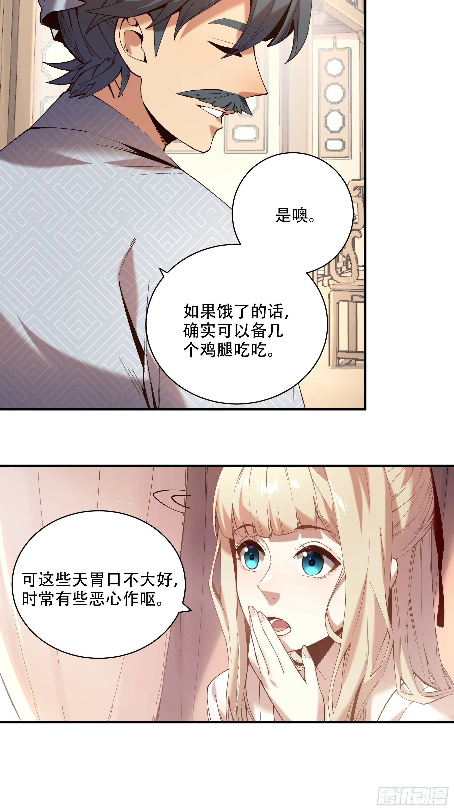 39.缘来是你 第39页