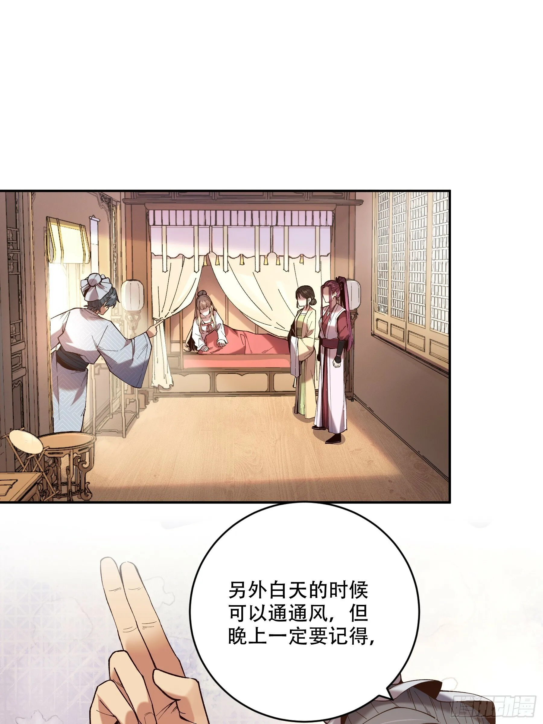 39.缘来是你 第42页