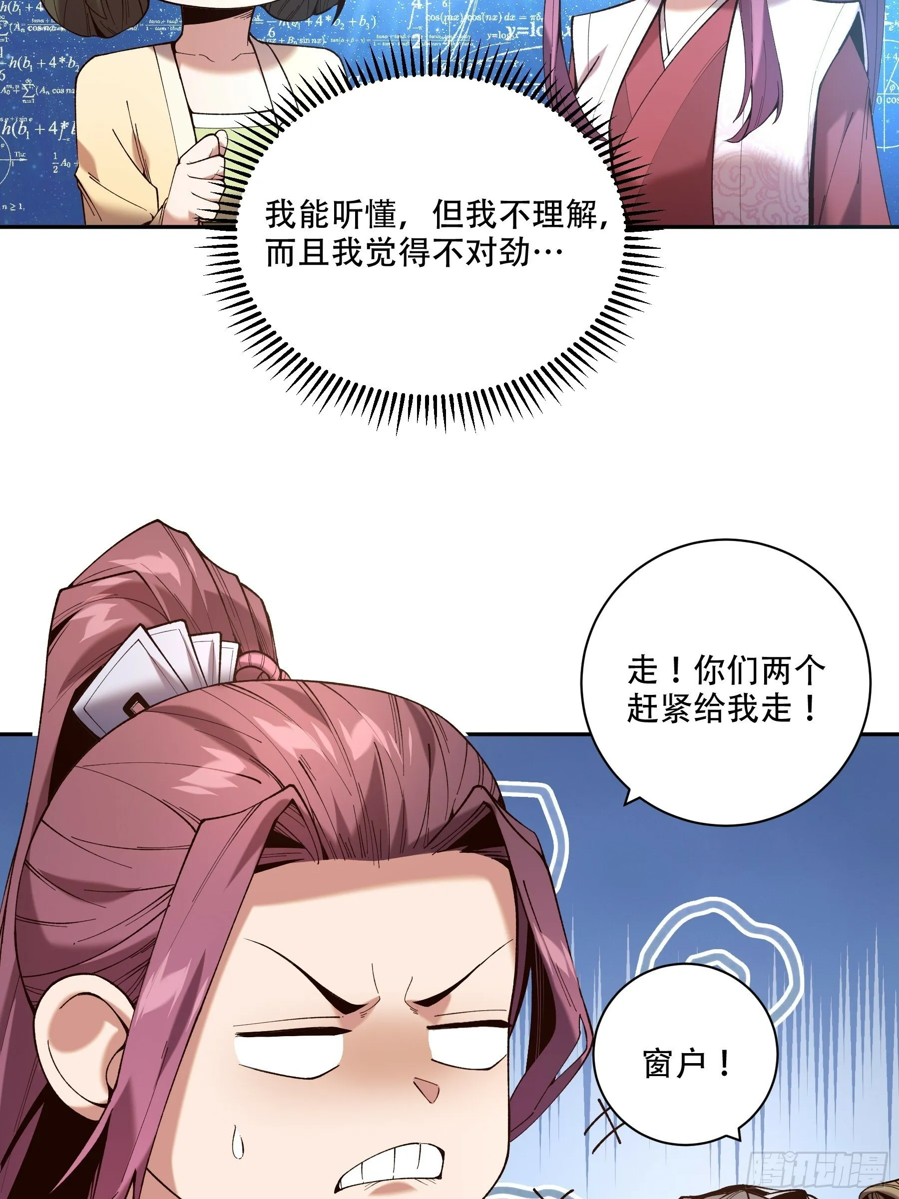 39.缘来是你 第46页