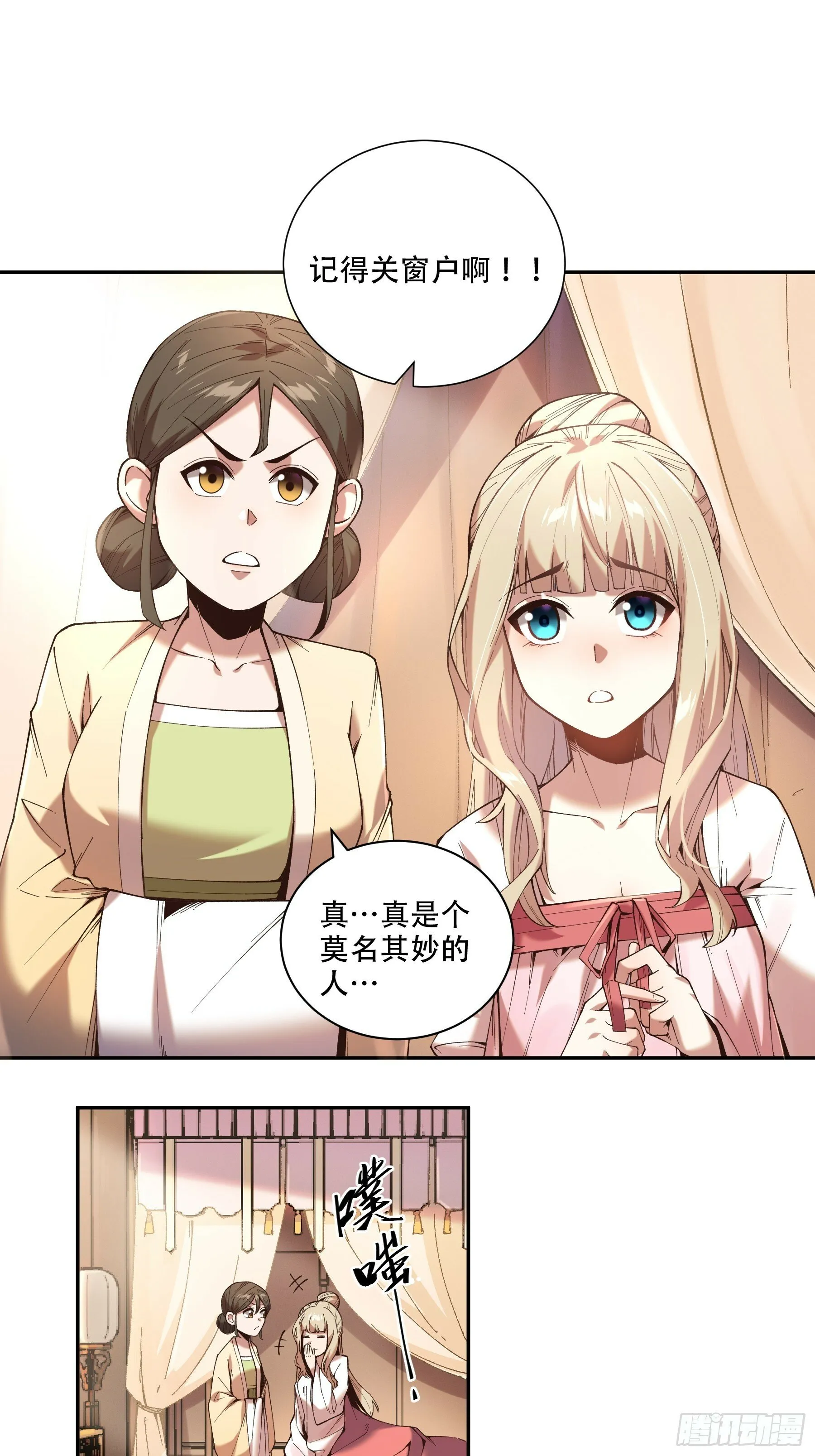 39.缘来是你 第48页