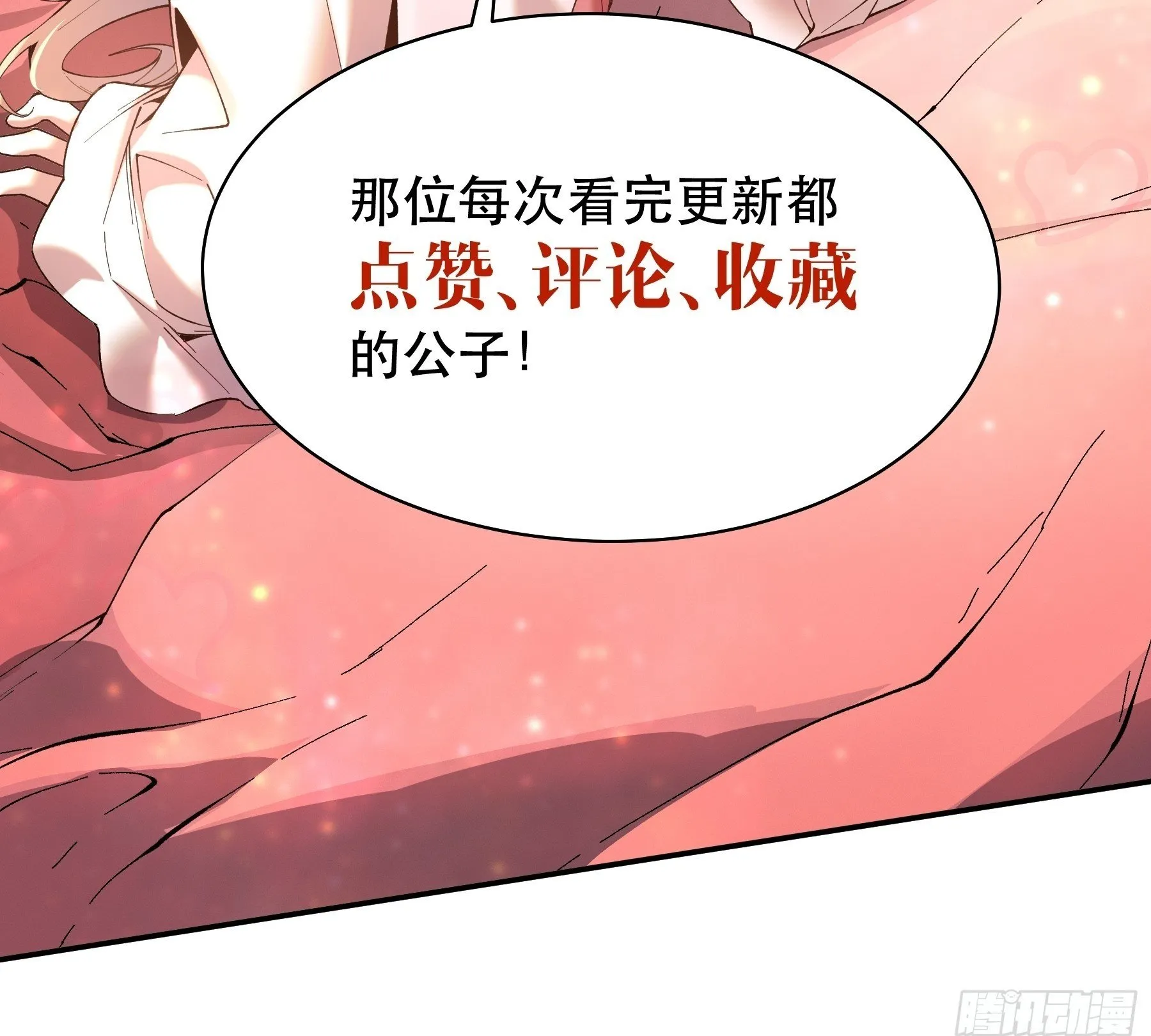 39.缘来是你 第57页