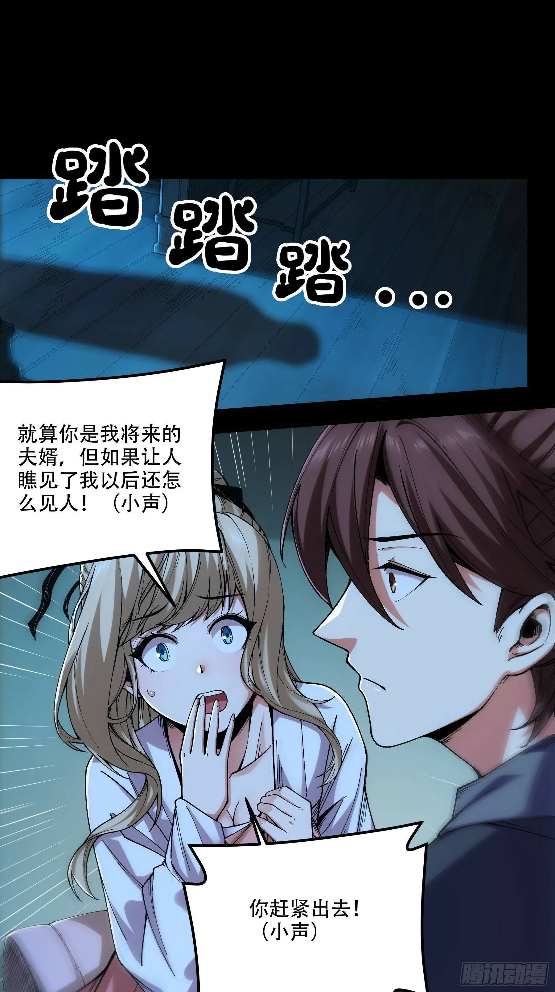 41.你竟这般无赖！ 第3页