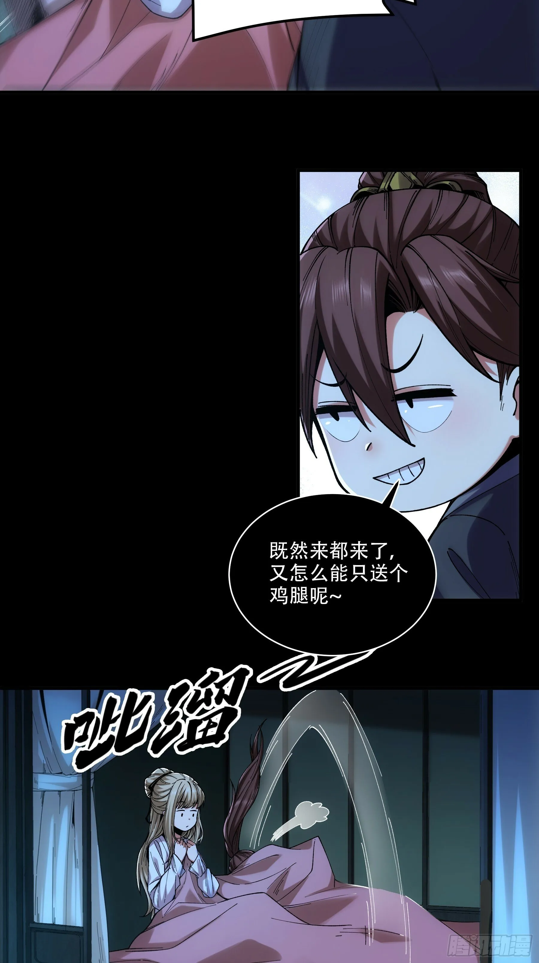 41.你竟这般无赖！ 第4页