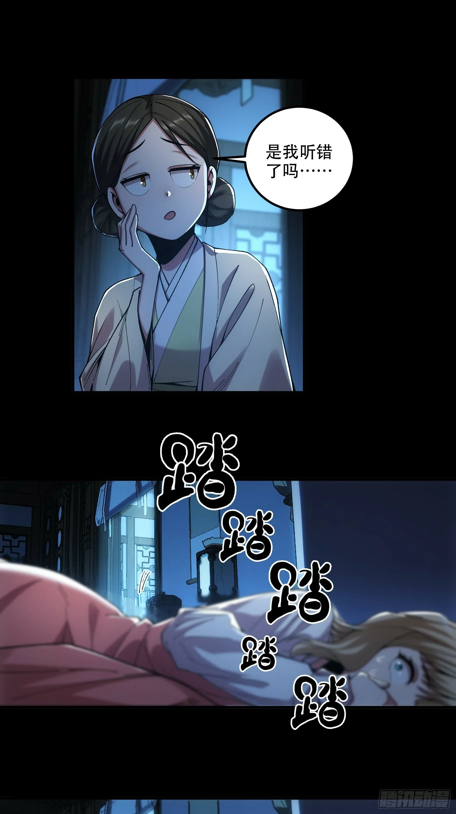 41.你竟这般无赖！ 第8页