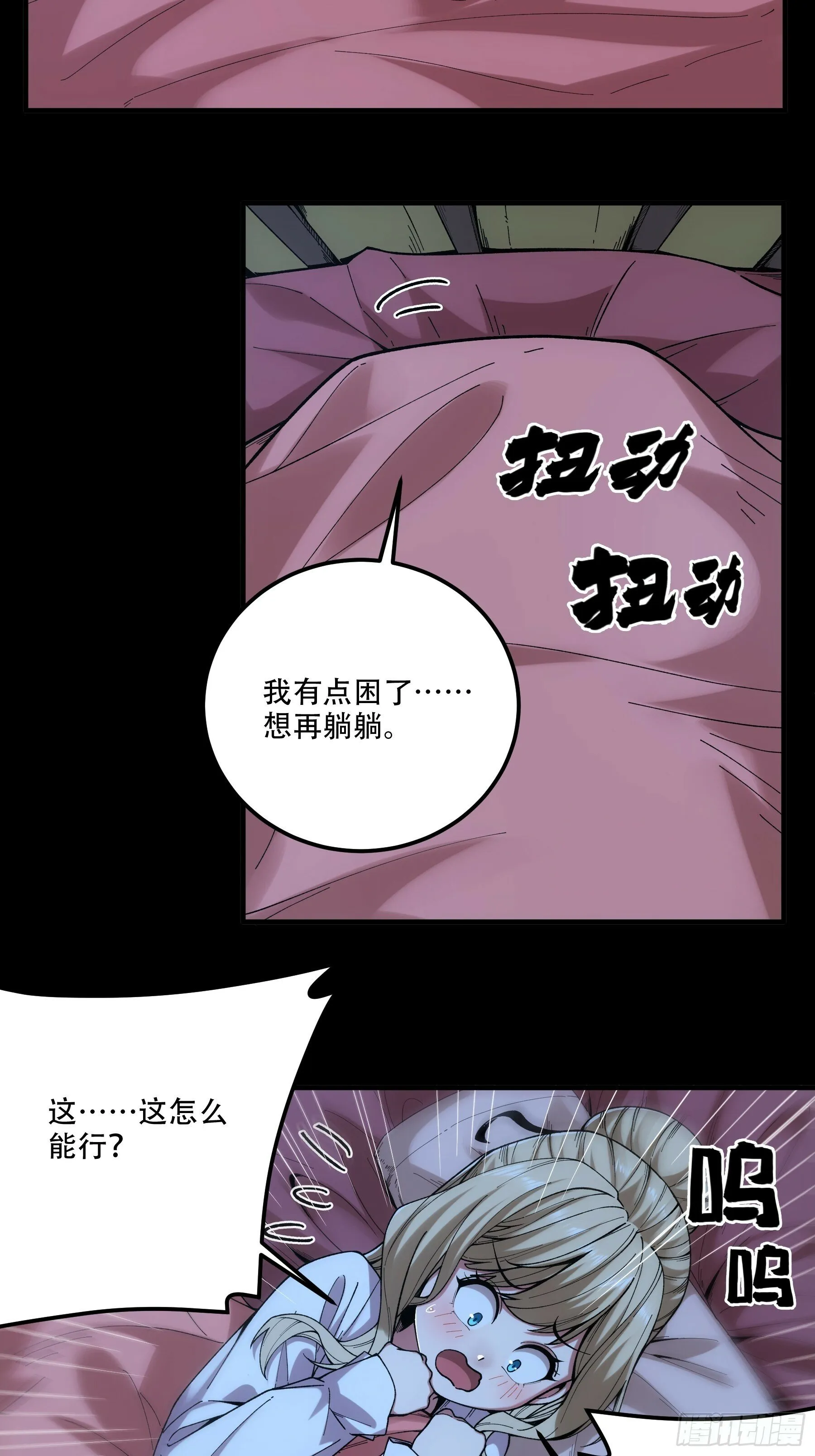 41.你竟这般无赖！ 第10页
