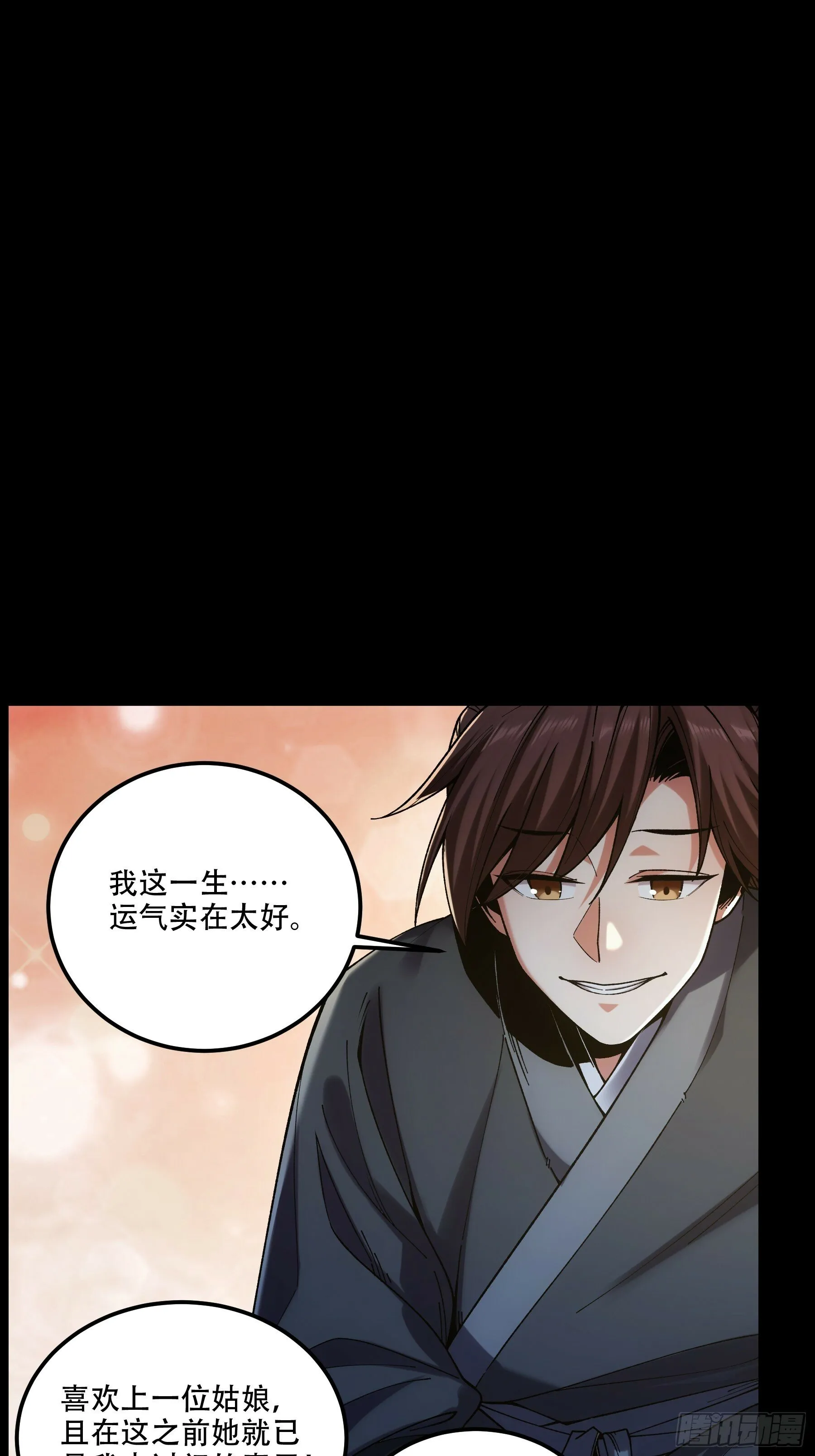 41.你竟这般无赖！ 第12页